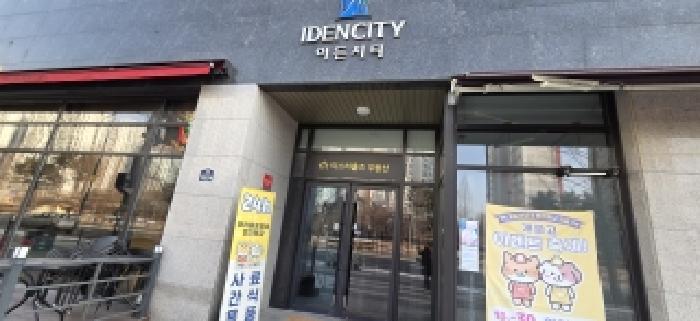 경기도 파주시 야당동 오피스텔 경매 물건 사진