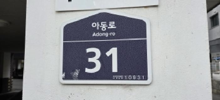 경기도 파주시 아동동 연립주택,다세대,빌라 경매 물건 사진