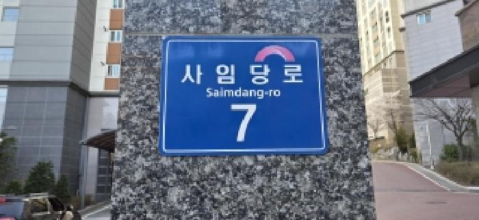 경기도 파주시 문산읍 아파트 경매 물건 사진