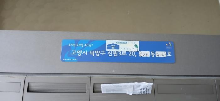 경기도 고양시 덕양구 아파트 경매 물건 사진