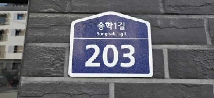 경기도 파주시 야당동 연립주택,다세대,빌라 경매 물건 사진