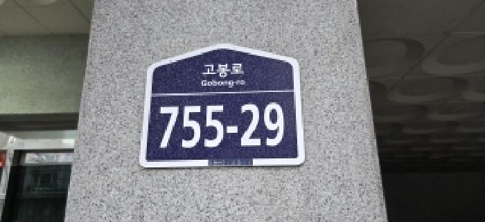경기도 파주시 상지석동 연립주택,다세대,빌라 경매 물건 사진