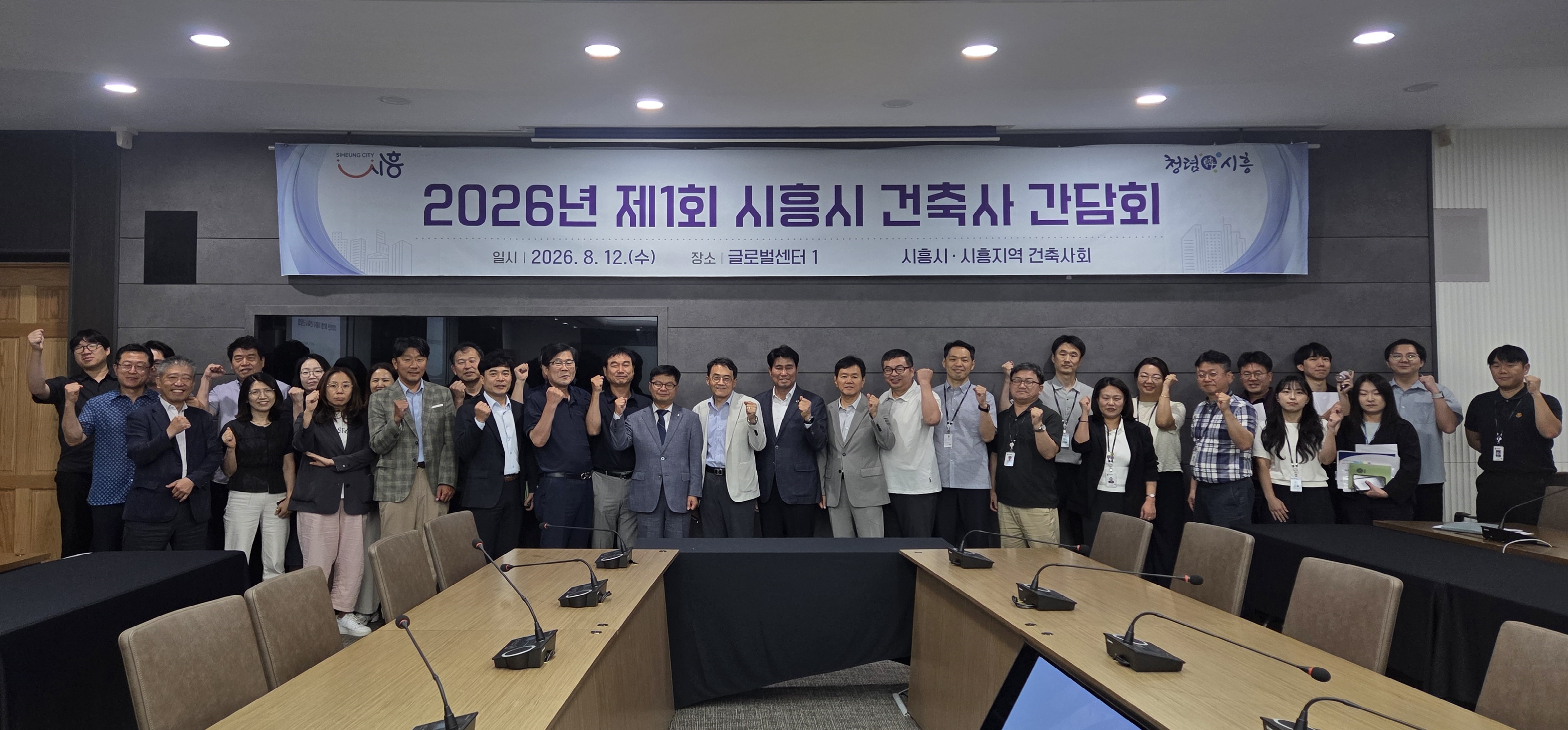 시흥시, 건축사 간담회서 건축행정 개선방안 논의