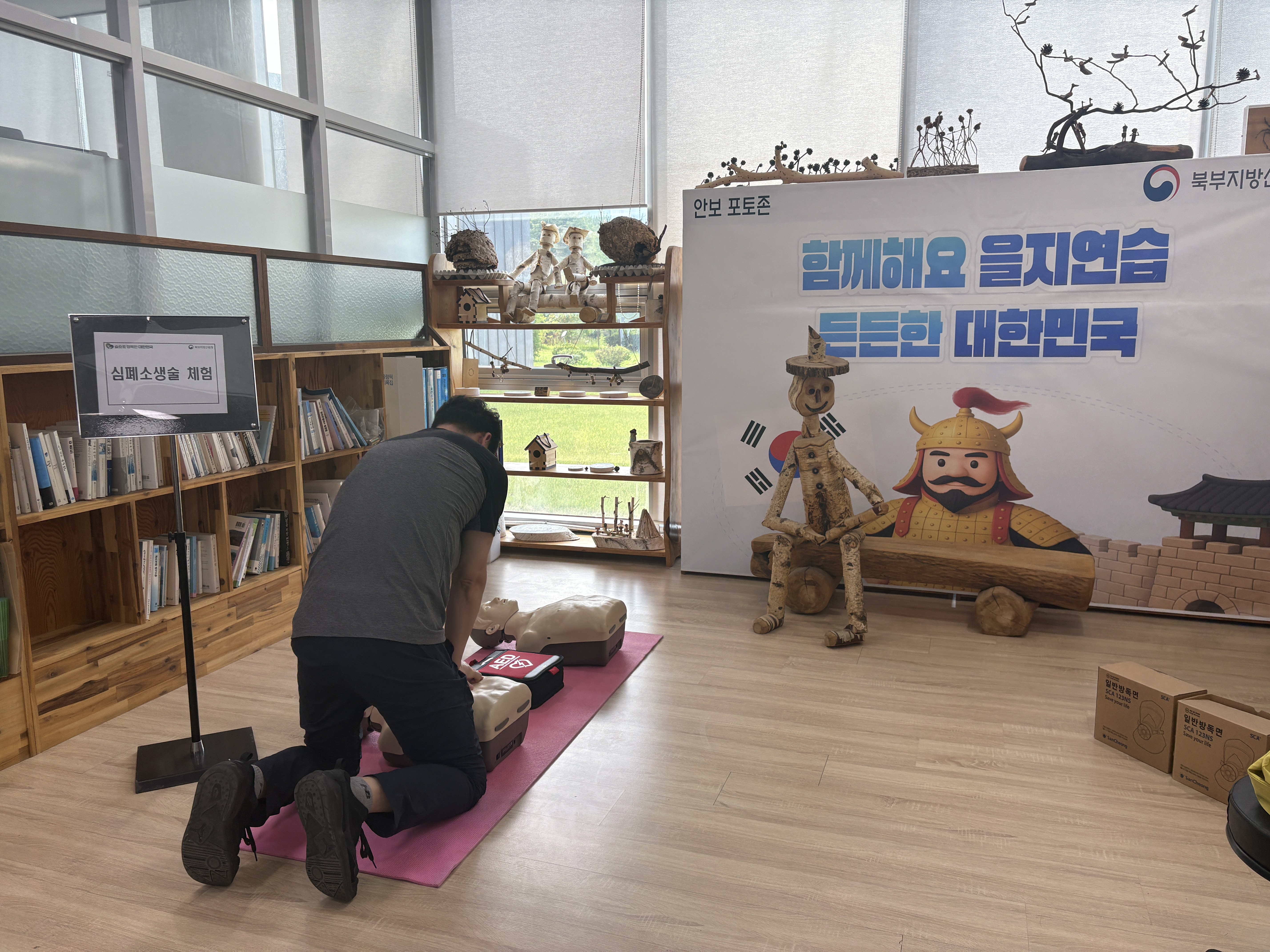 북부지방산림청, 2026년 을지연습 실시 이미지3