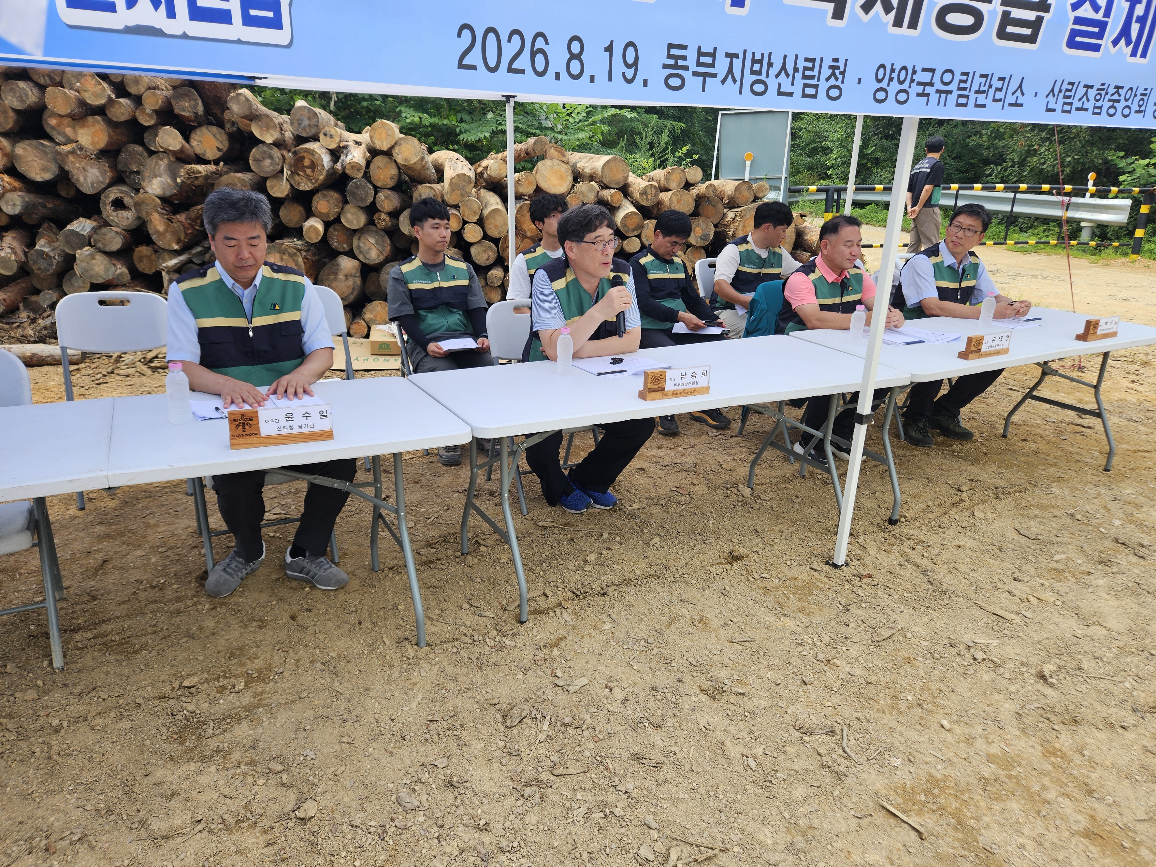 동부지방산림청, 2026년 을지연습 ‘전시 목재공급’ 실제훈련 실시 이미지3