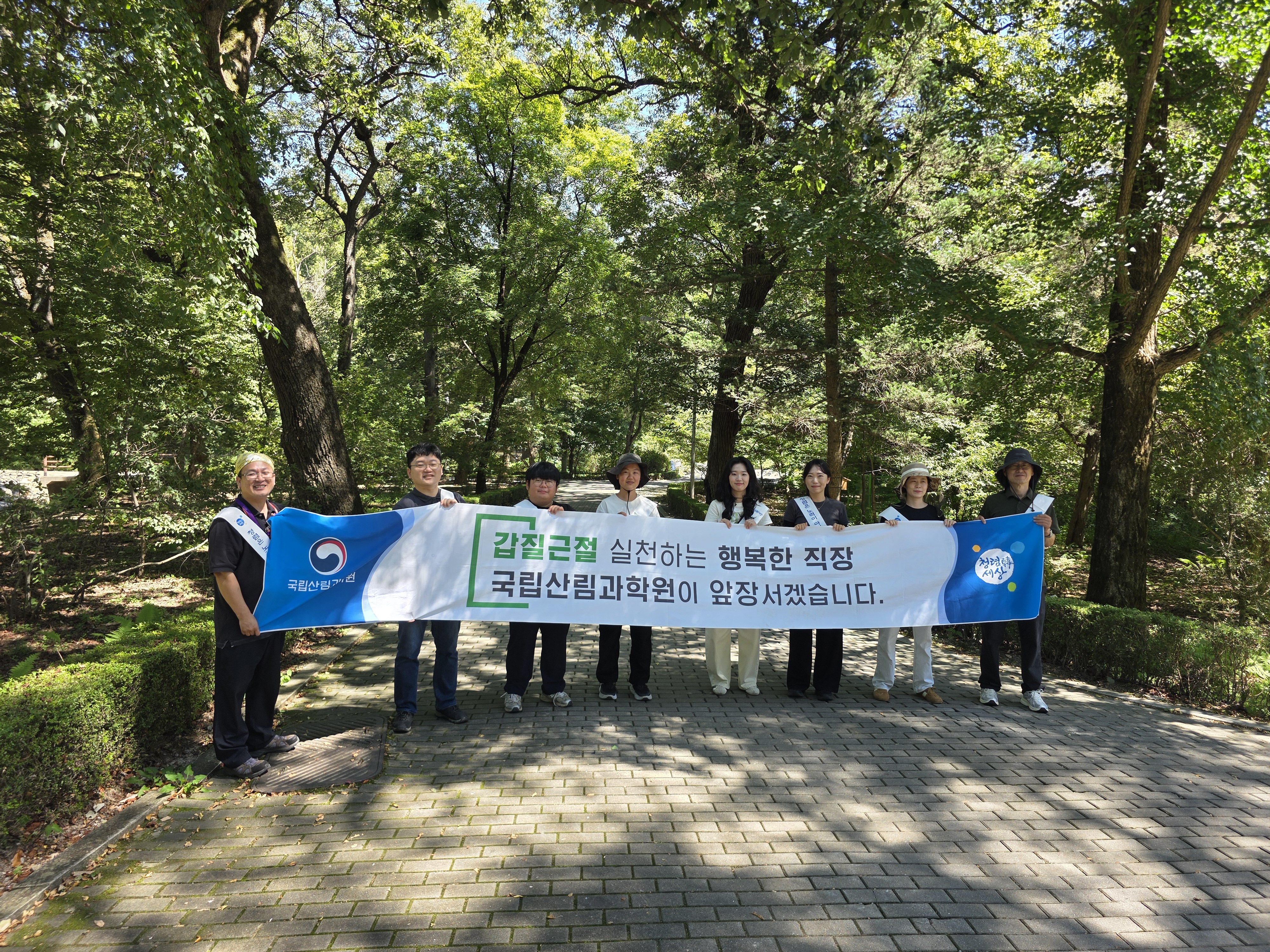 병해충 없는 건강한 산림, 갑질 없는 건강한 일터 - 국립산림과학원, 산림병해충 방제 현장과 연계한 갑질 근절 캠페인 추진 이미지2