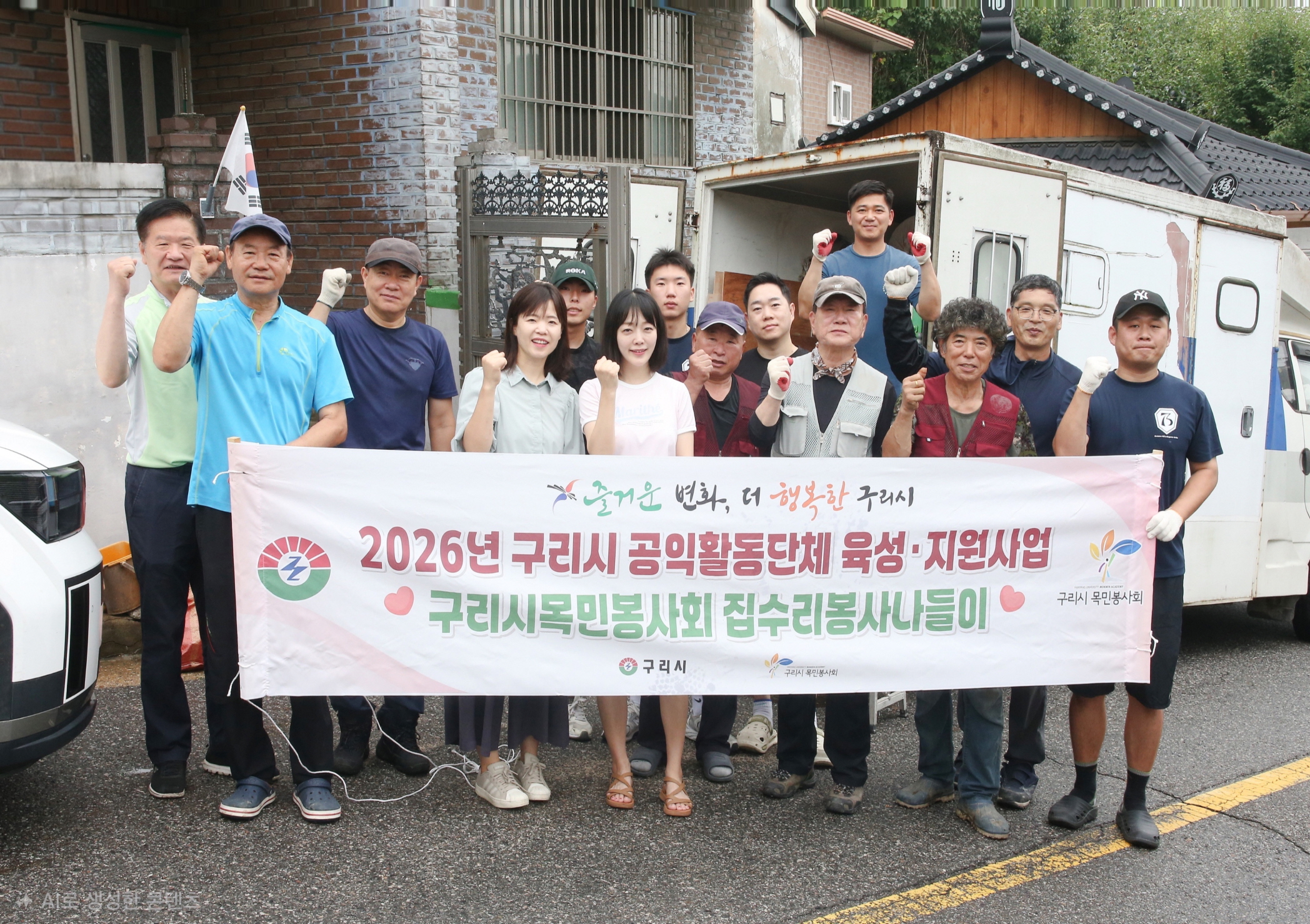 구리시 교문1동, 목민봉사회와 함께 취약계층 어르신 주거 환경 개선 이미지 2 - 본문에 자세한설명을 제공합니다.