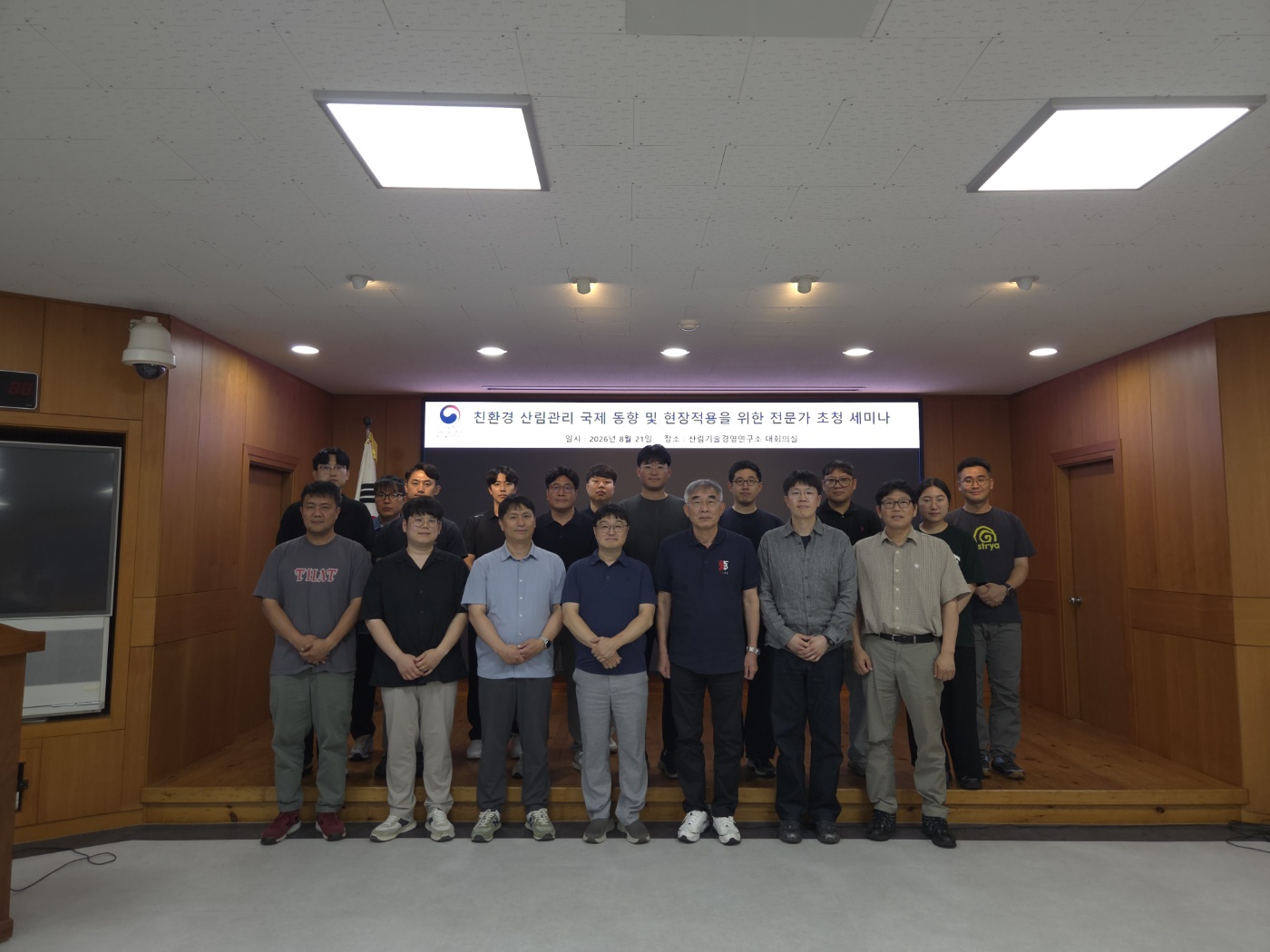 지금은 친환경 산림관리 시대, 우리 숲의 길을 찾다! - 국립산림과학원, 국내·외 산림 전문가와 친환경 산림관리 현장 적용 방안 모색 이미지2