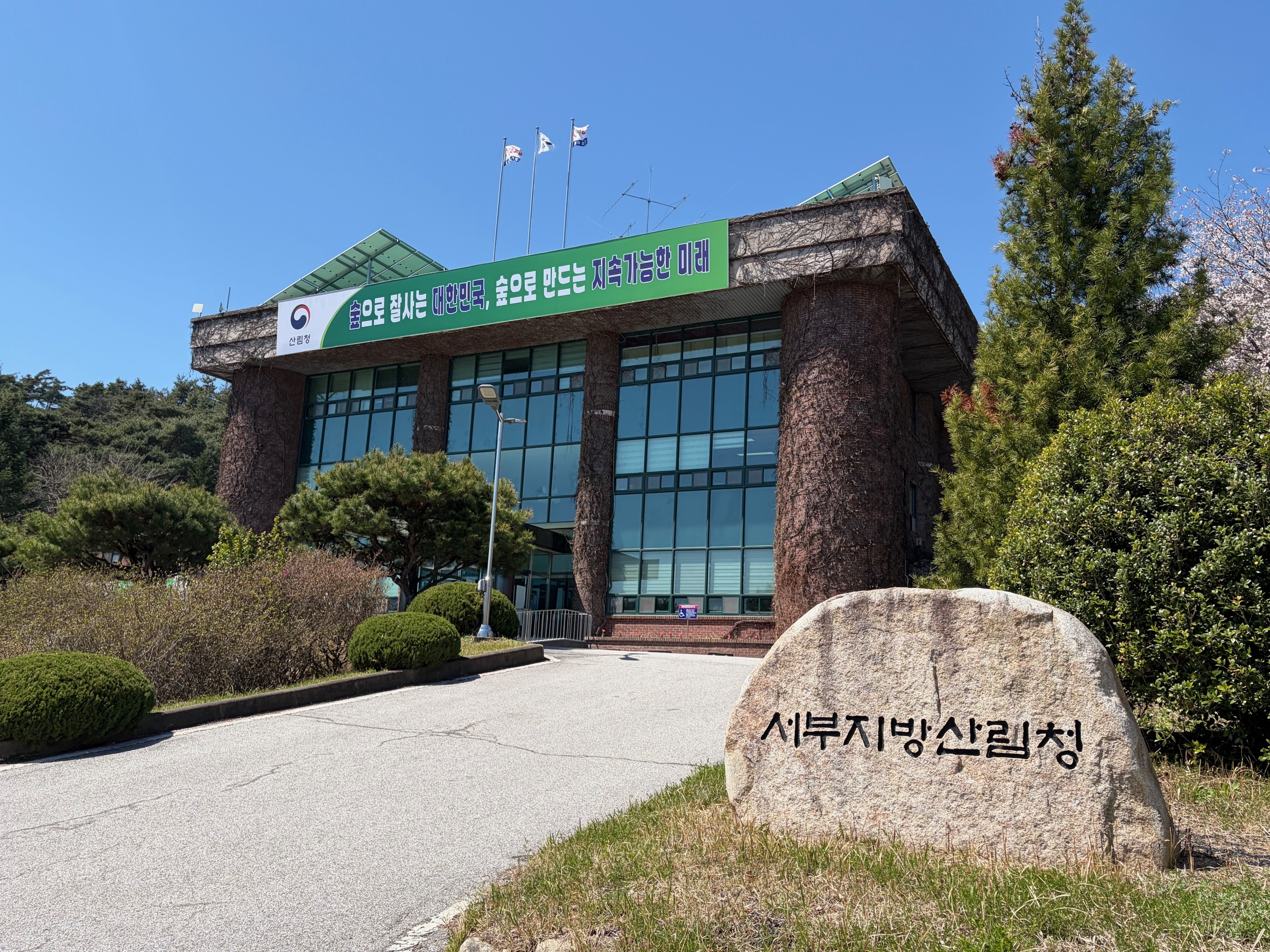 서부지방산림청, 산림유전자원보호구역 관리 강화로 산림생태계 보전 이미지1