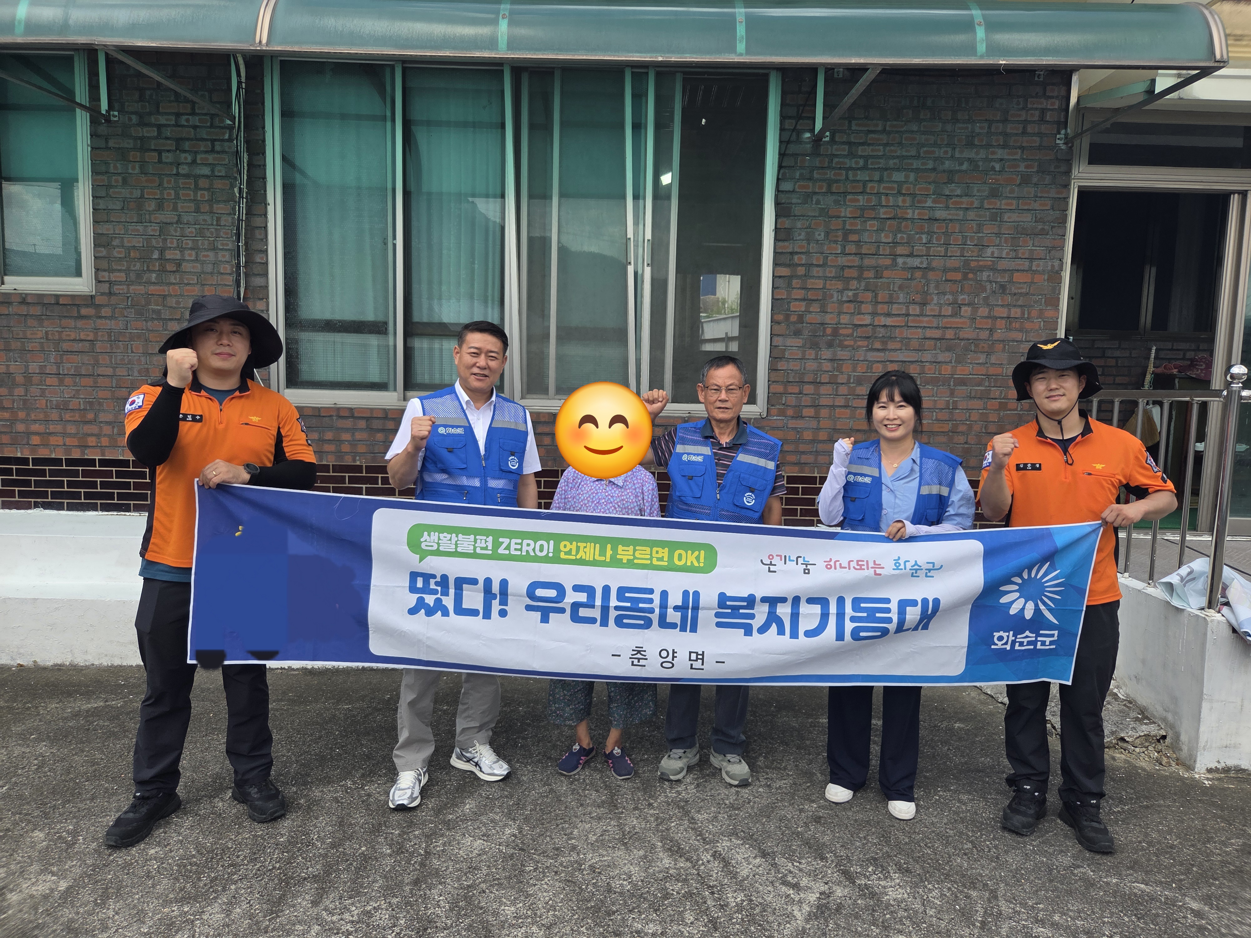화순군 춘양면, 복지기동대·119생활안전순찰대 합동 안전점검 1