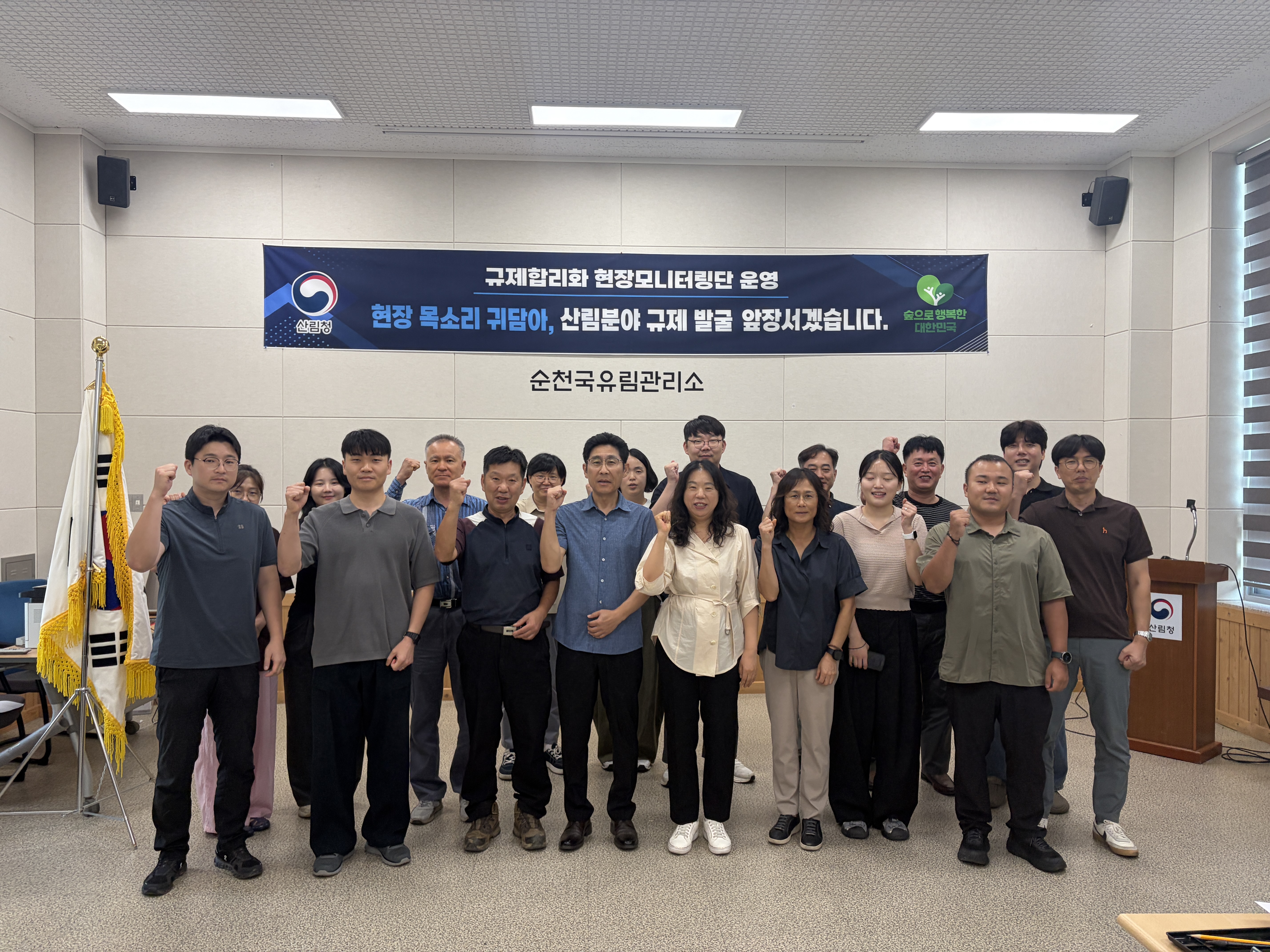 서부지방산림청, 임업인 현장목소리 듣고 규제합리화 과제 발굴 이미지1