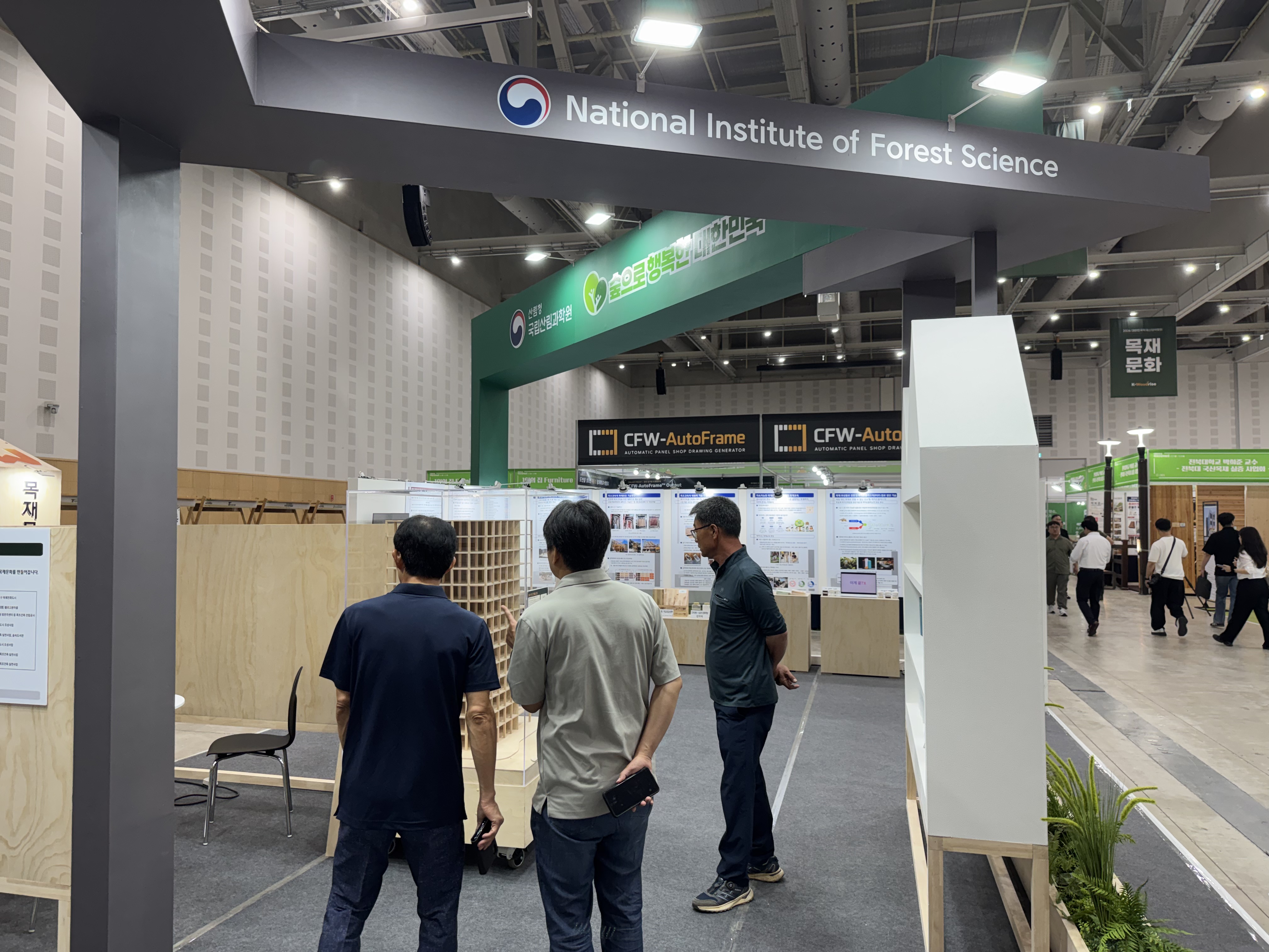 K-목재 활용 기술, 목재산업과 만나다 - 국립산림과학원, 의공학 신소재·차세대 공학목재 등 전시 및 기술이전 상담부스 운영 이미지1