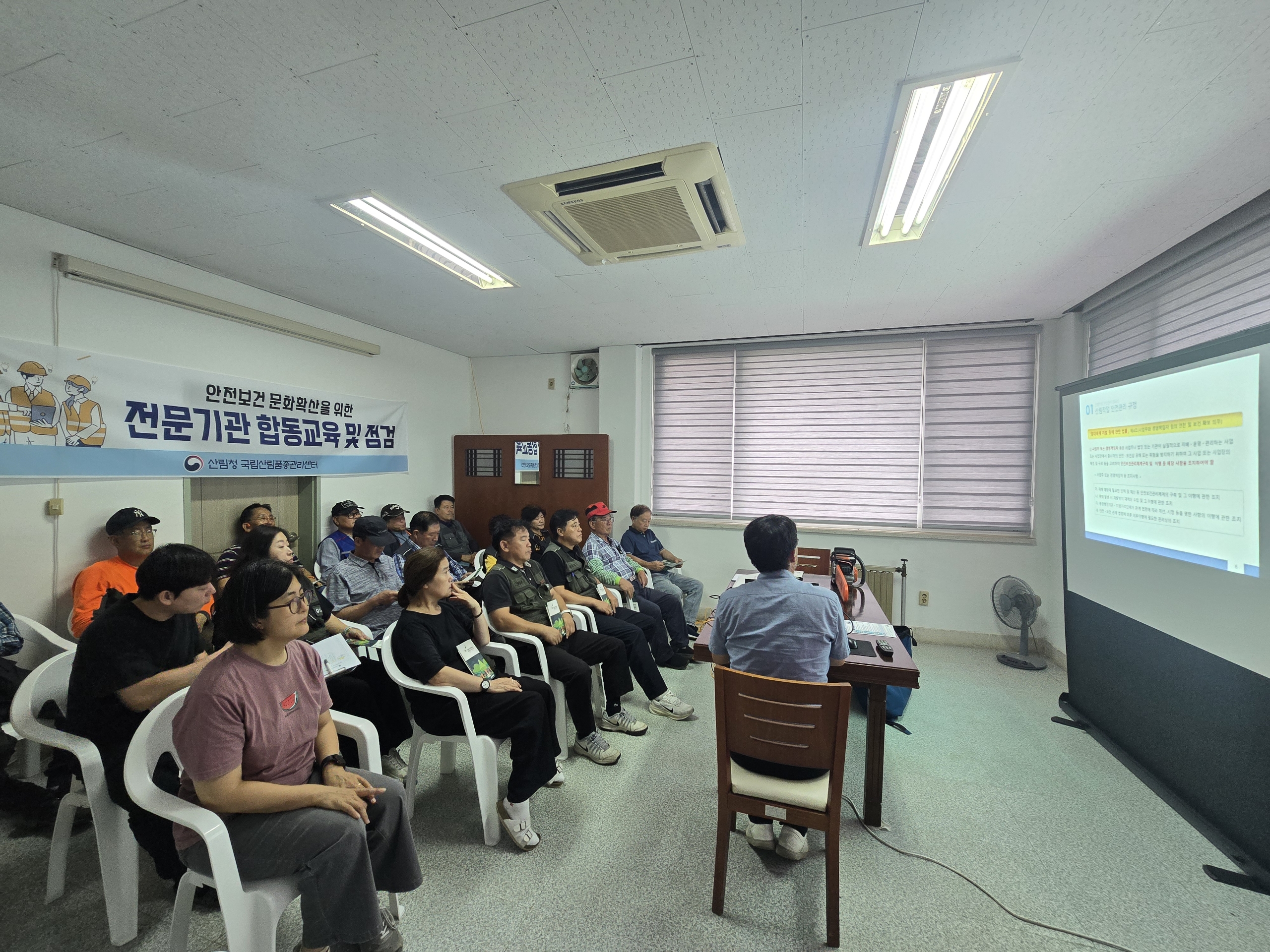 종자채취 앞두고 ‘안전’부터 챙긴다…국립산림품종관리센터, 전문기관 합동교육 이미지1