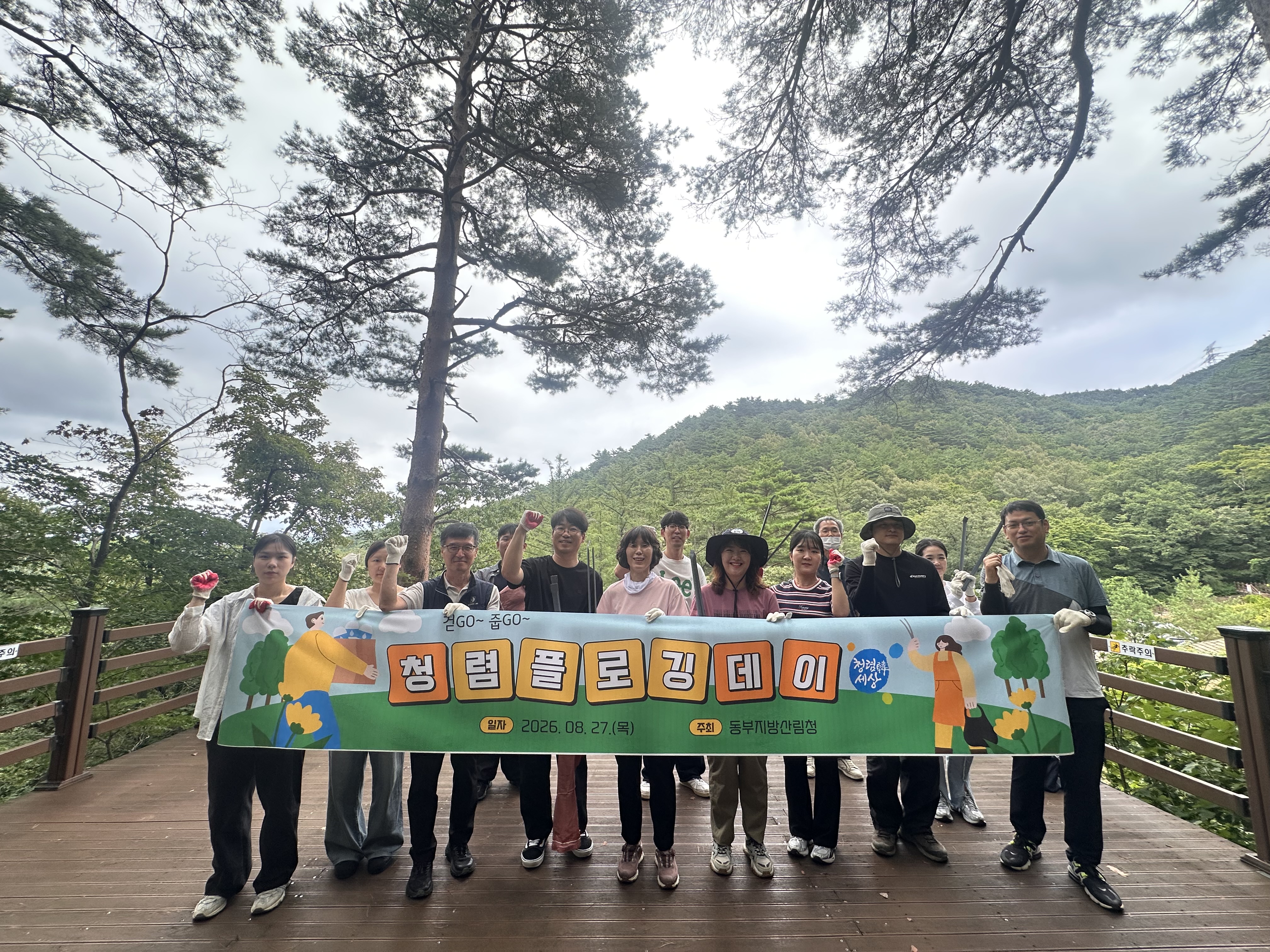 "숲은 더 깨끗하게, 산림행정은 더 투명하게" 동부지방산림청, 반부패·청렴프로그램 운영 이미지1
