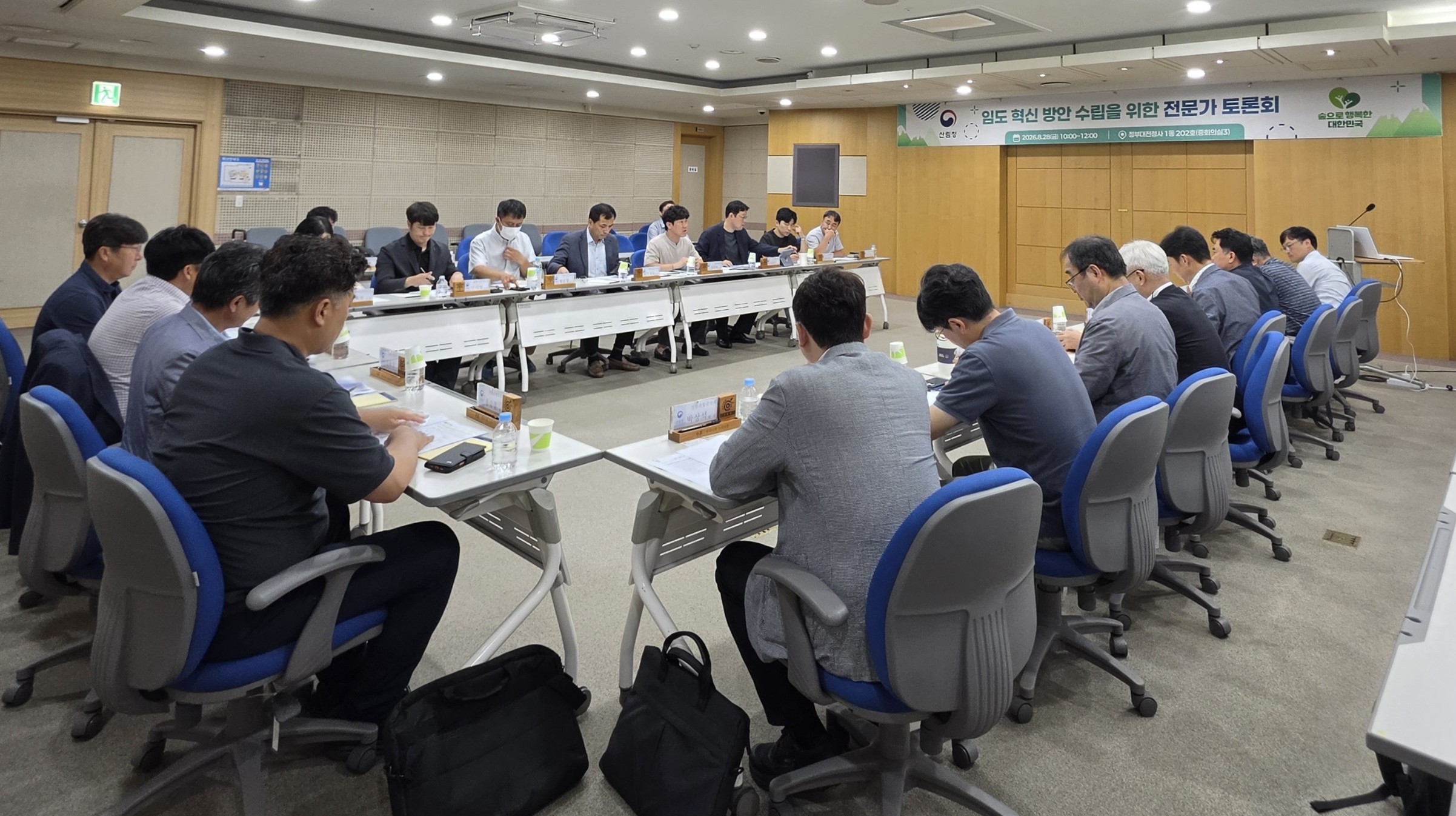 안전하고 견고한 임도 설치-관리를 위한 전문가 토론회 개최 이미지2