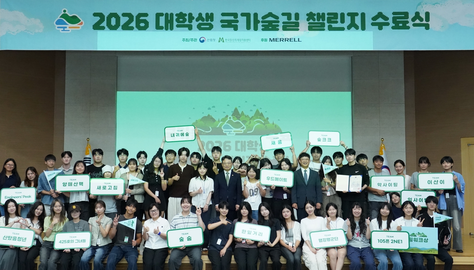 청춘의 발걸음, 국가숲길의 새로운 이야기를 만들다 이미지1