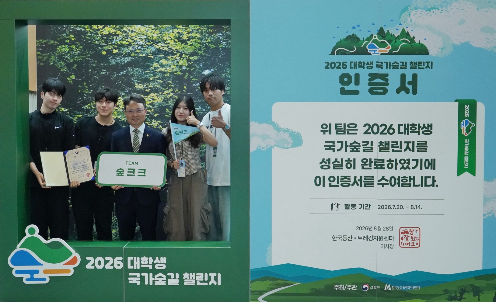 청춘의 발걸음, 국가숲길의 새로운 이야기를 만들다 이미지2