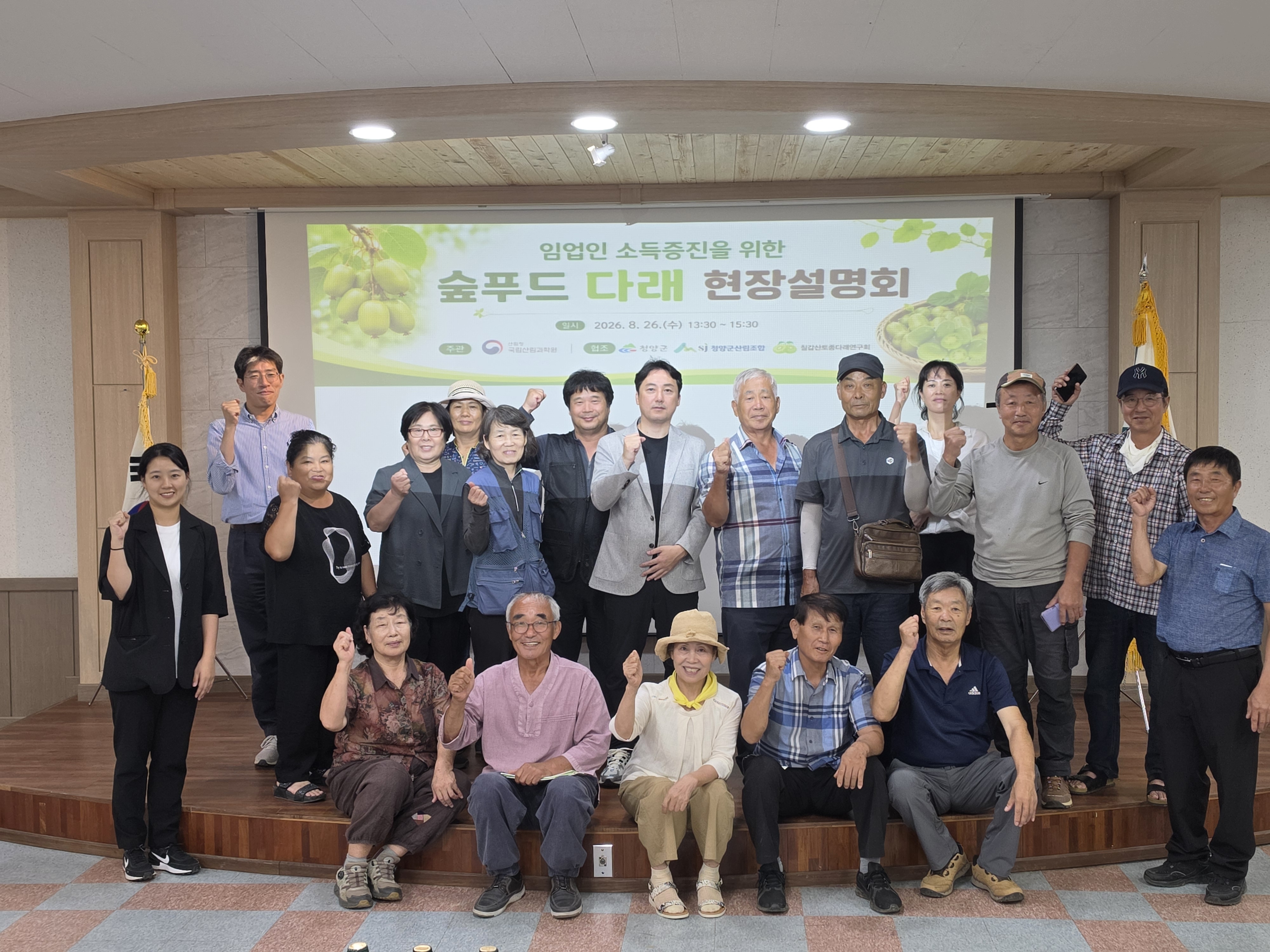 제철 맞은 ‘다래’, 현장 중심 연구로 지역 대표 안정적 소득 품목 육성 지원 - 국립산림과학원, 청양군 다래 농가 현장 애로 해결 나서 이미지3
