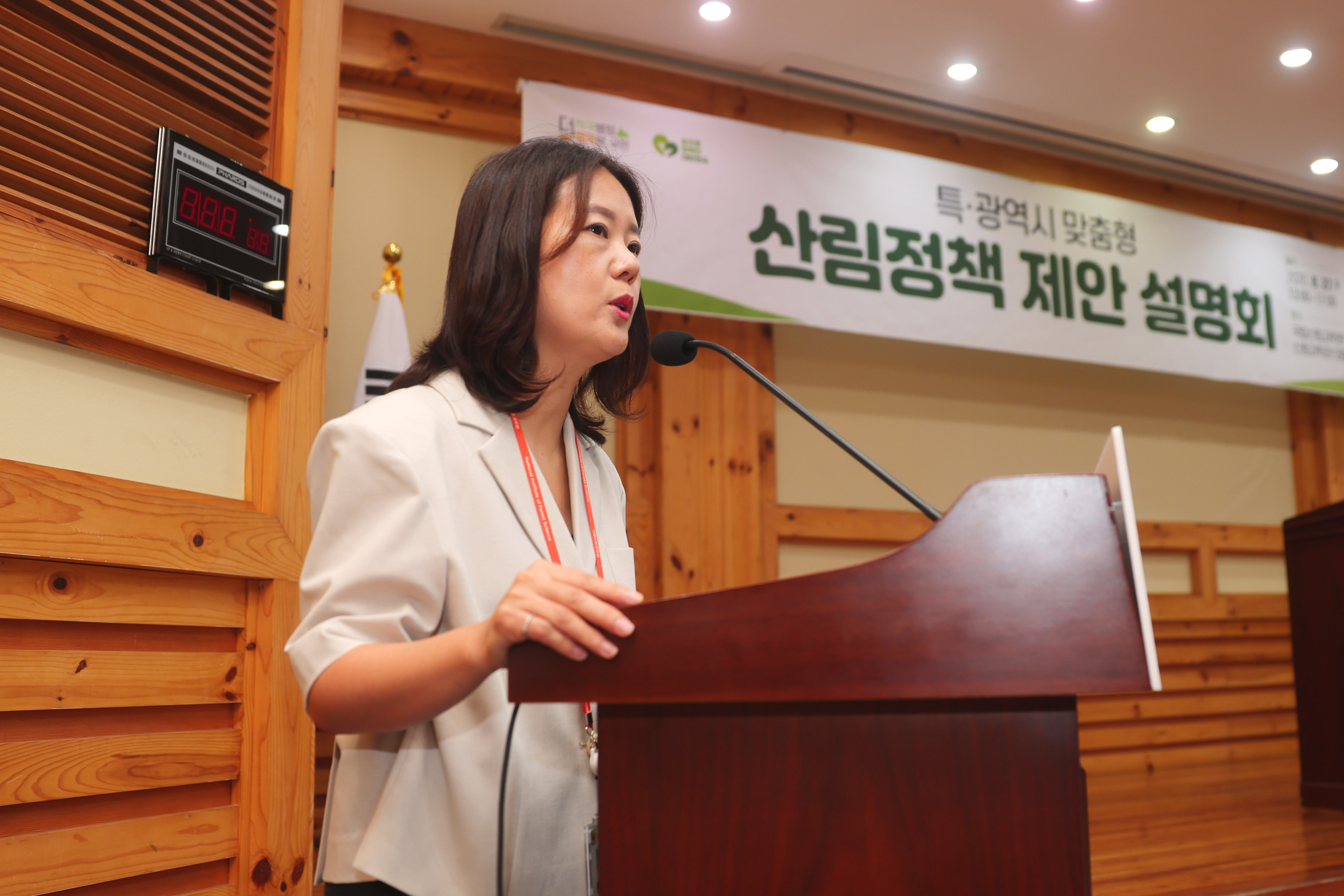 산림관계관 한자리에 모여, 특?광역시 특성에 맞는 산림정책 해법 제시 - 국립산림과학원, 지역 여건 반영한 정책 및 실행 방안으로 현장 적용성 높여 이미지3