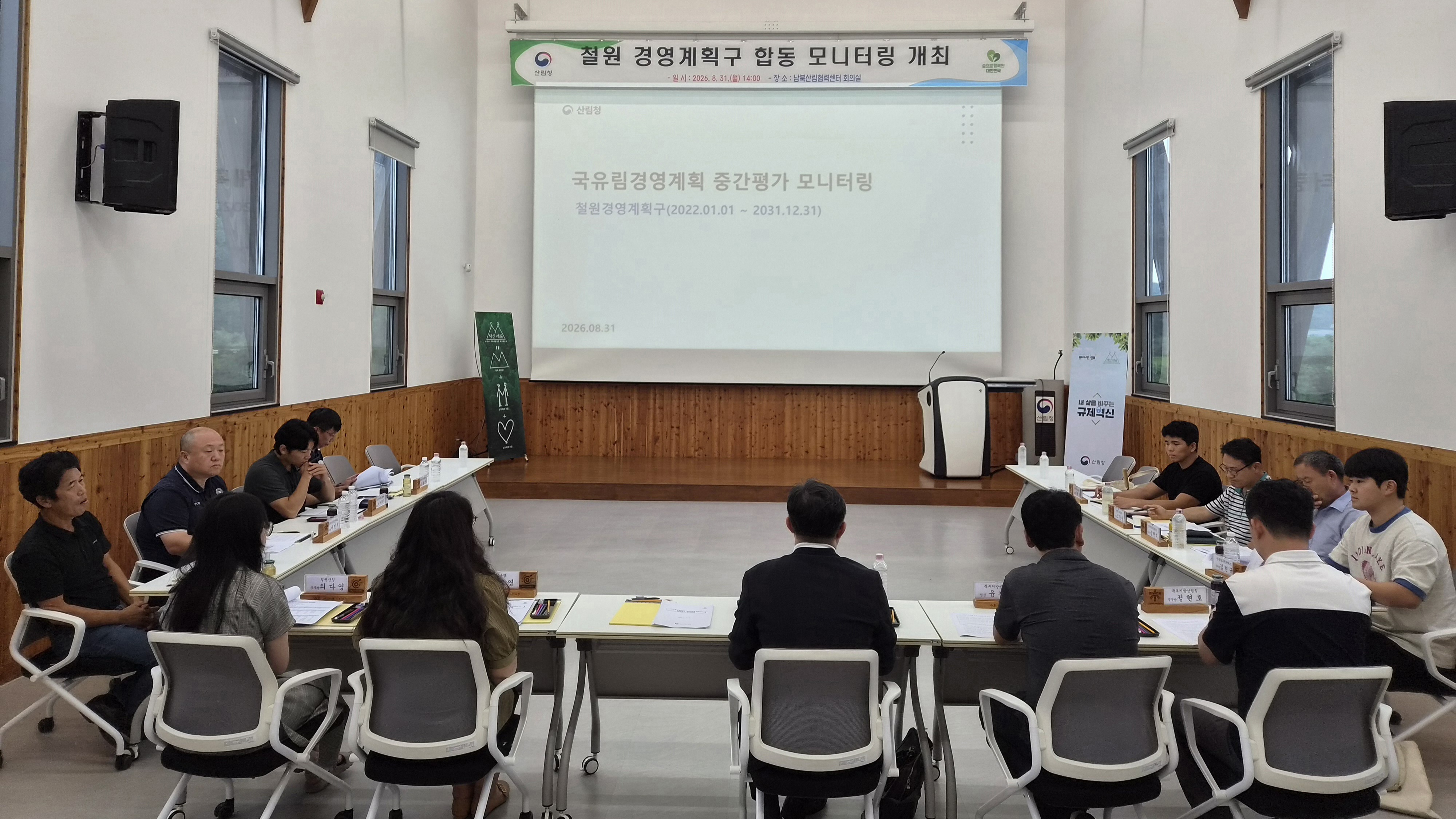 북부지방산림청, 철원 국유림 지역 상생 방안을 논의하다 이미지1