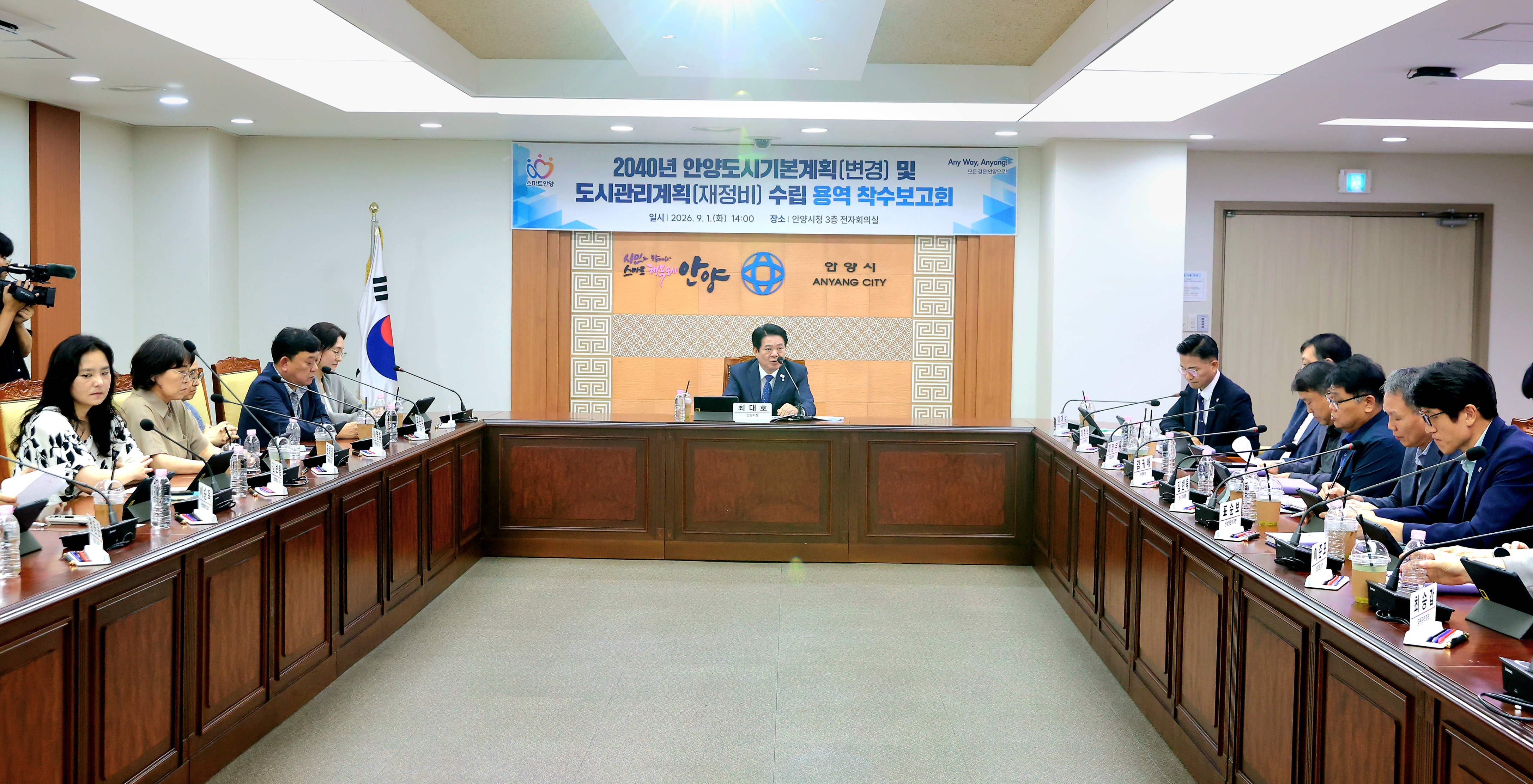안양시, ‘미래 100년 위한 청사진’ 재정비 착수
