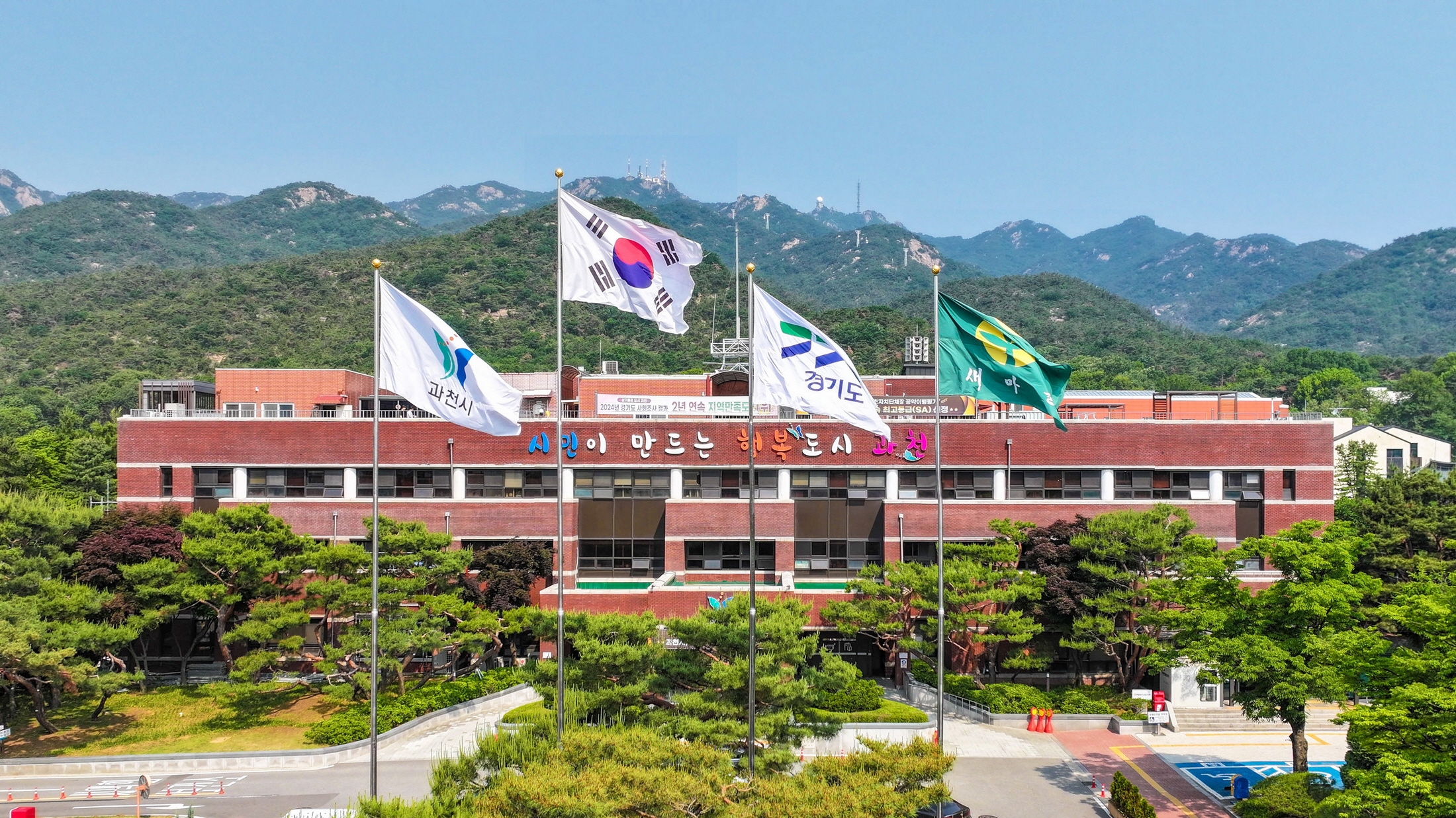 1-1 (관련사진)과천시청 전경