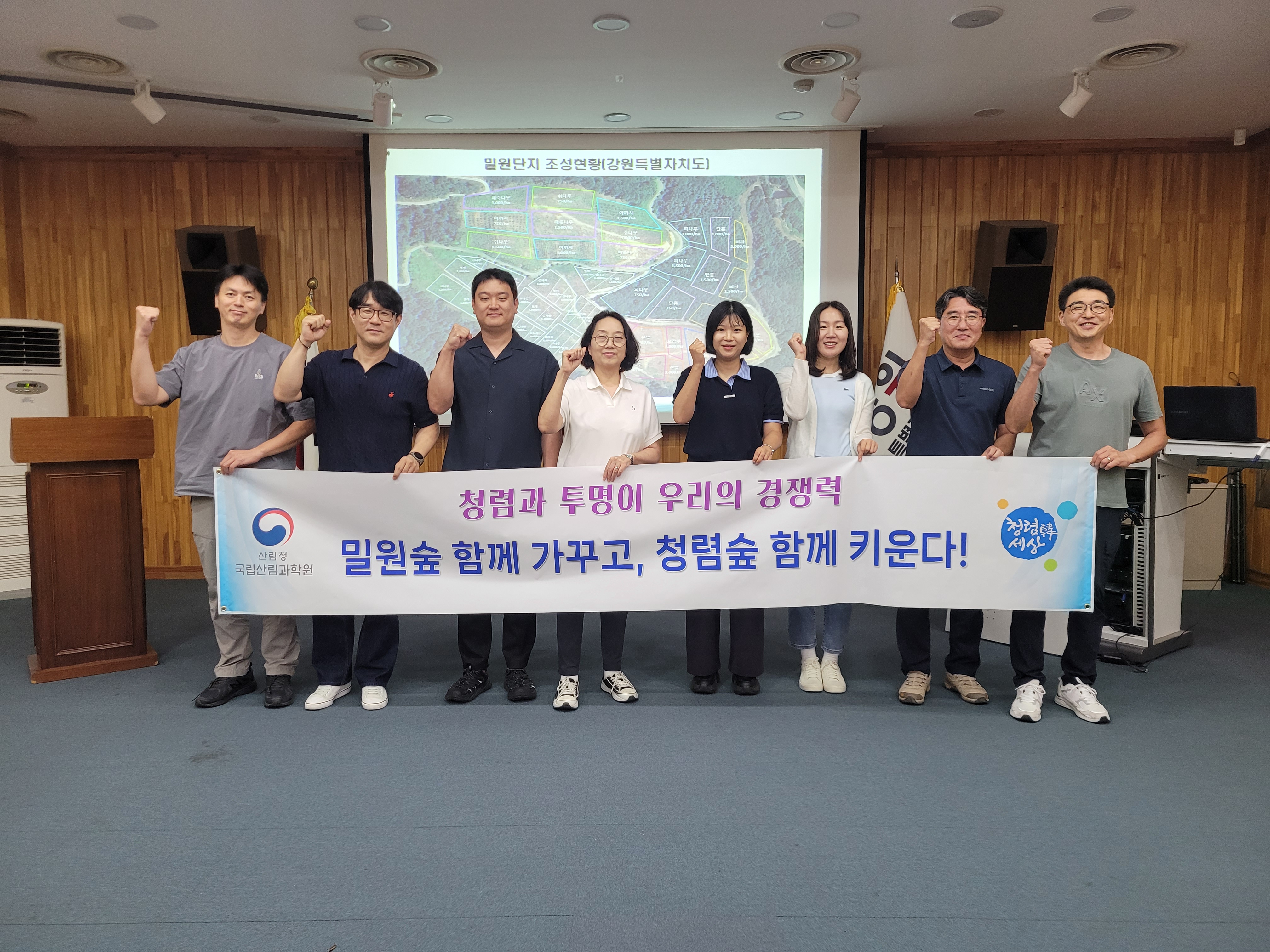 밀원숲 함께 가꾸고, 청렴숲 함께 키운다! - 국립산림과학원, 지역 산림연구기관과 청렴 실천·밀원숲 연구협력 강화 이미지1