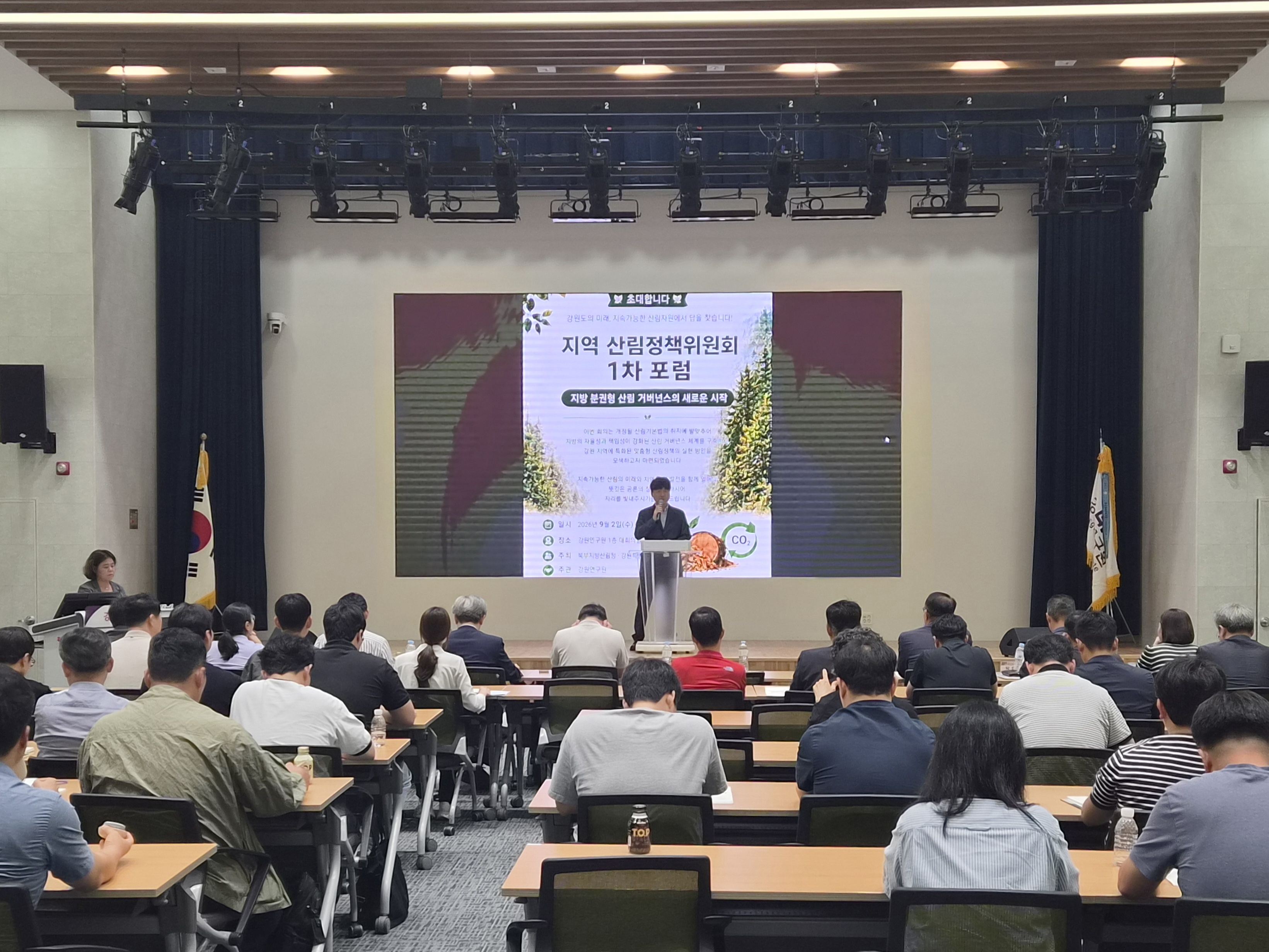북부지방산림청, 지방정부와 주민 참여 산림정책 시대 개막 이미지2