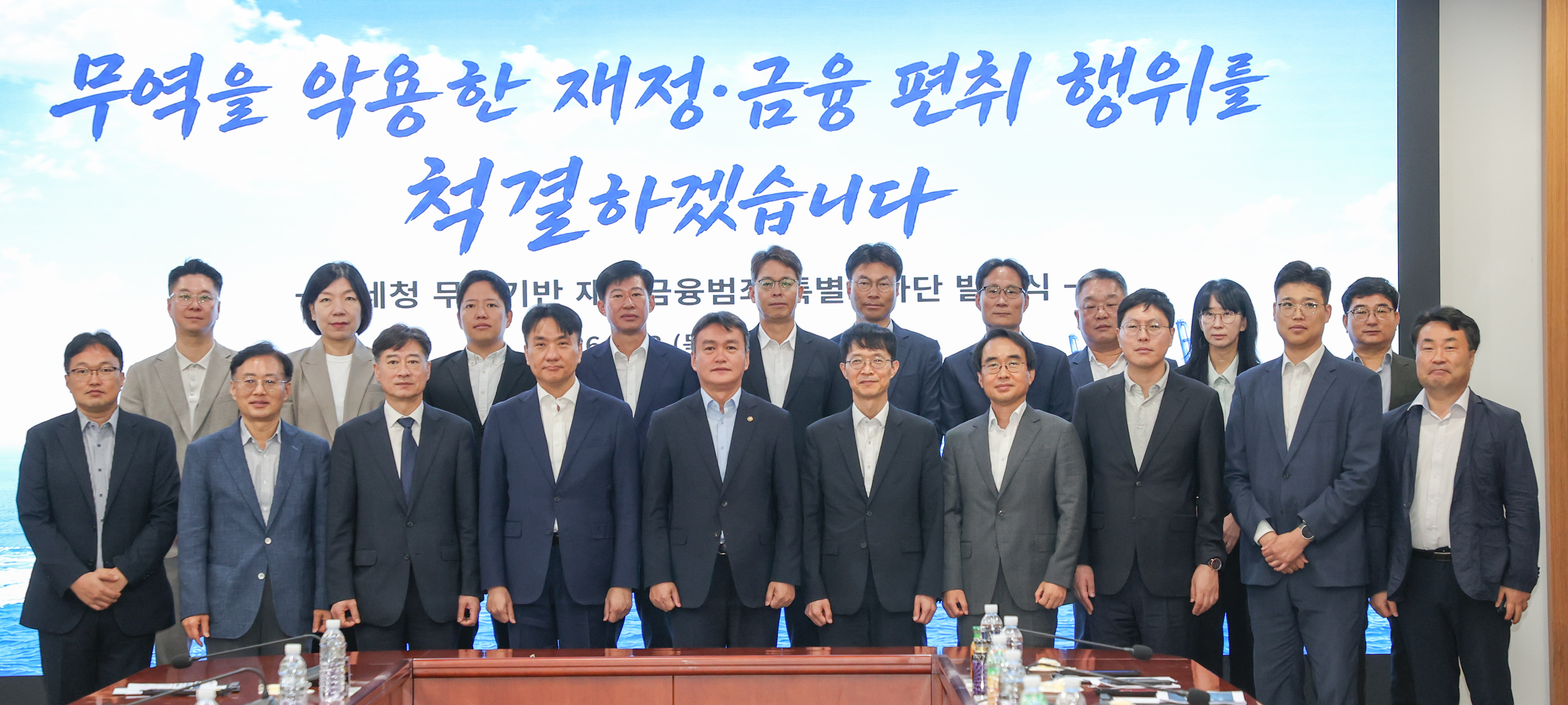 사진2_특별수사단 출범식