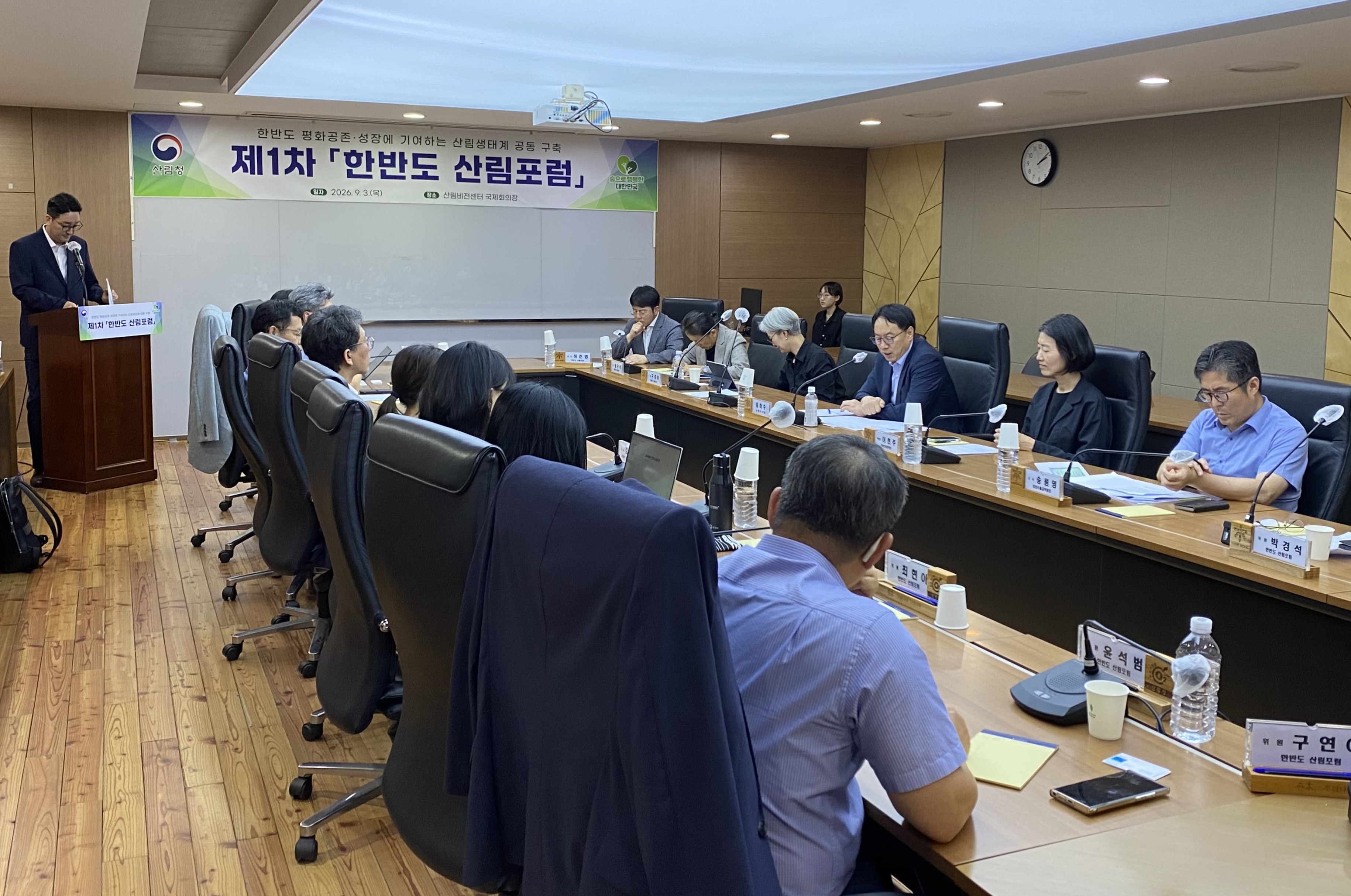 산림청, ‘한반도 산림포럼’ 개최 이미지1