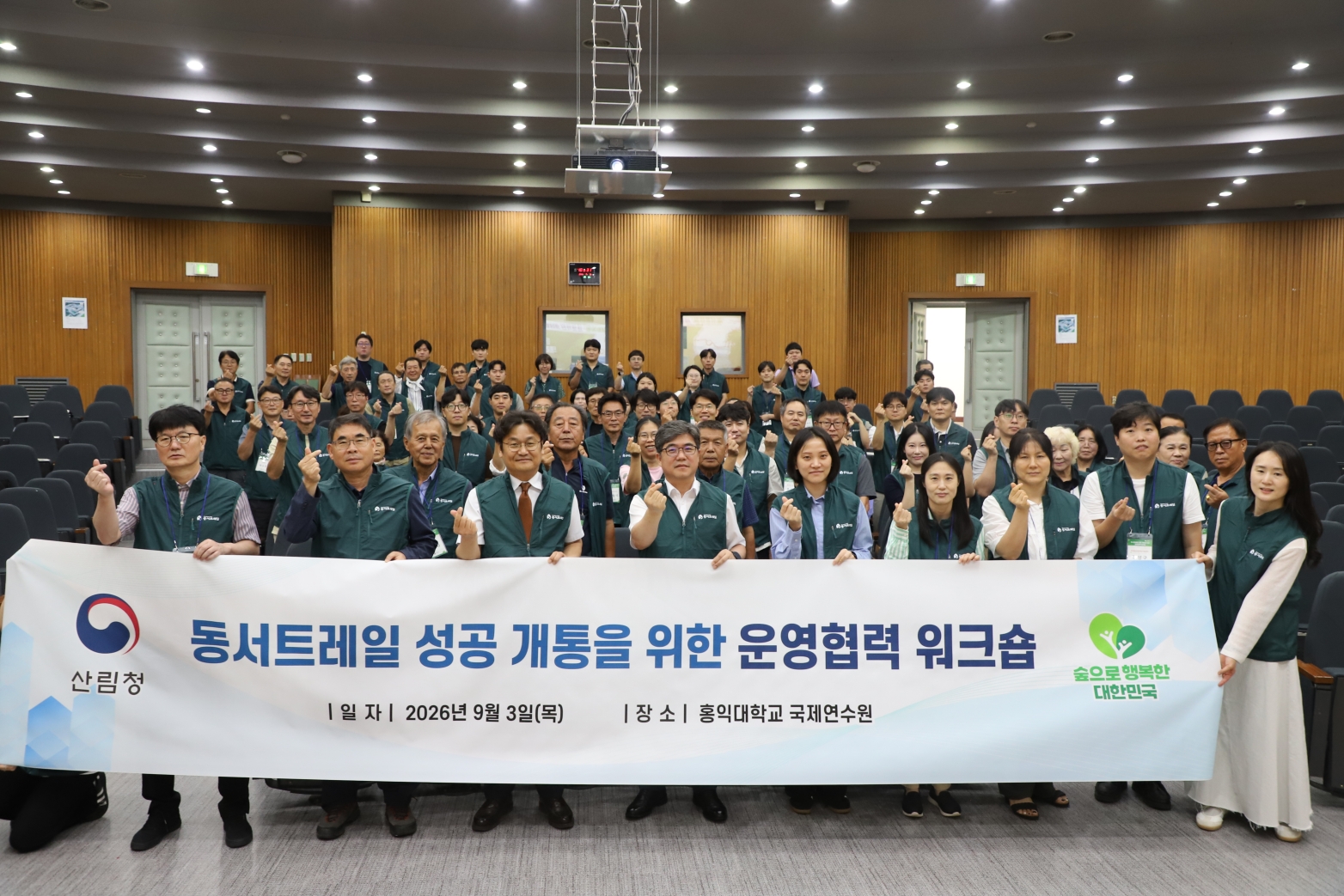 동서트레일, 지역 상생의 길로 조성된다 이미지1