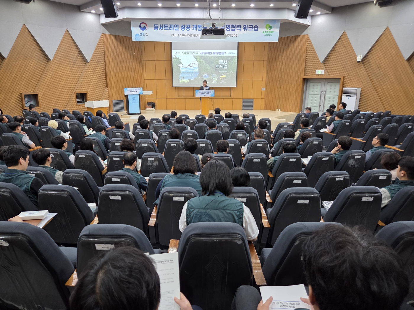 동서트레일, 지역 상생의 길로 조성된다 이미지2