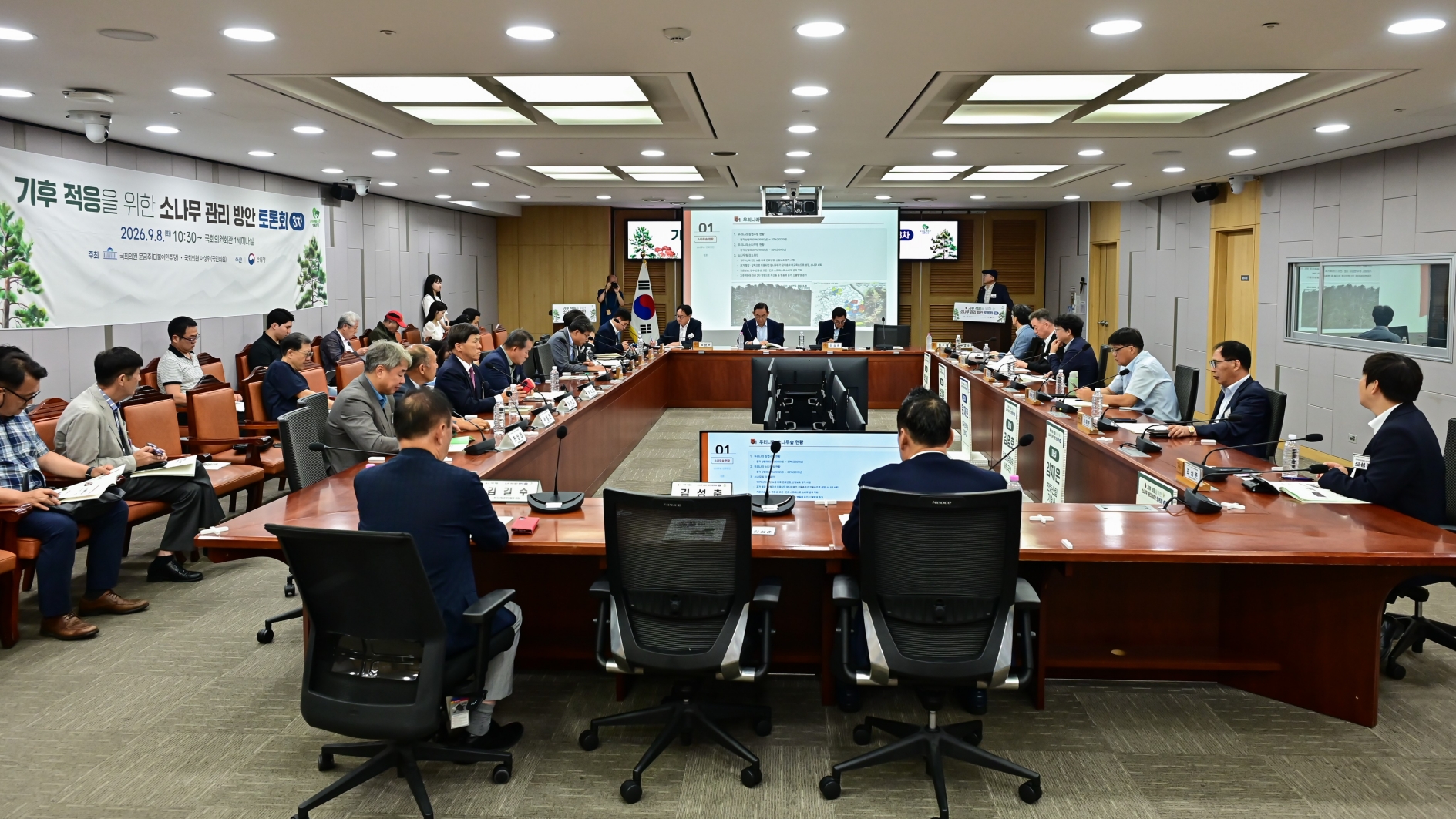 소나무 관리, 논의에서 정책으로… 산림청, 국회서 해법 모색 이미지3