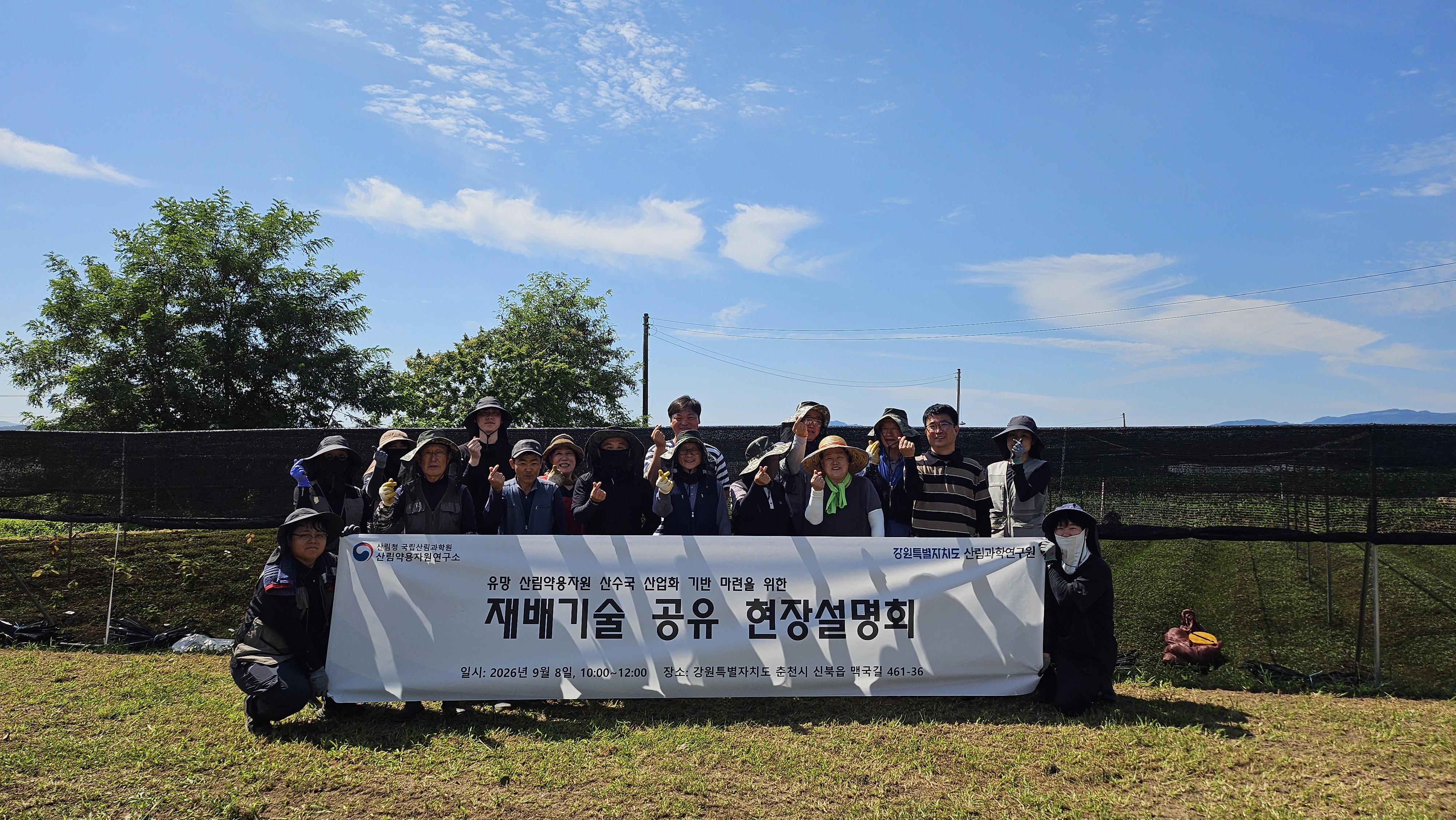 고부가가치 산수국 재배기술 공유...임가 소득 창출 기여 기대 - 국립산림과학원, 임업인·관계 기관 모여 산수국 재배기술 현장설명회 열어 이미지1