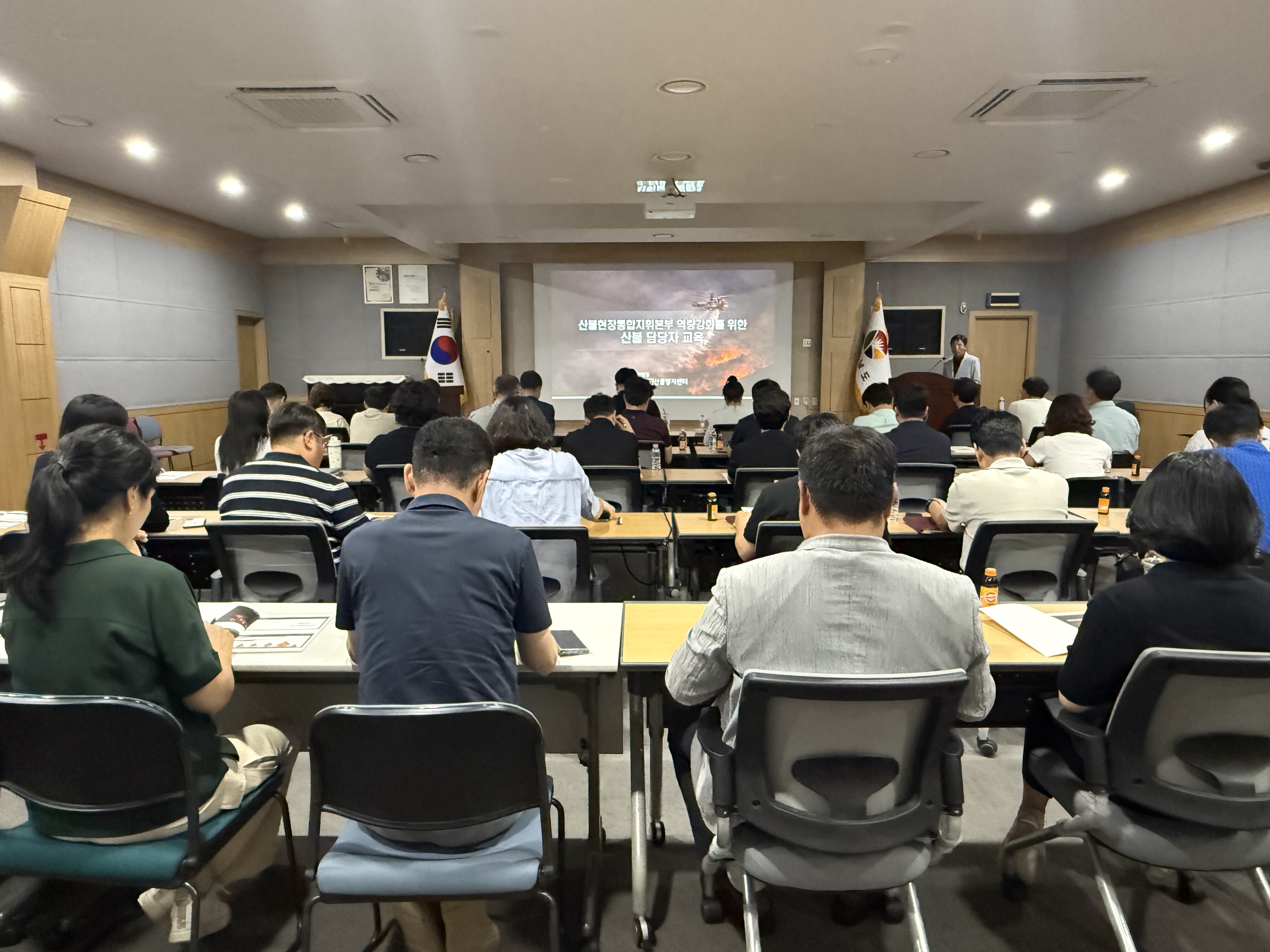 남부권산불방지센터, 산불관계관 대상 찾아가는 '산불방지 역량강화 교육' 실시