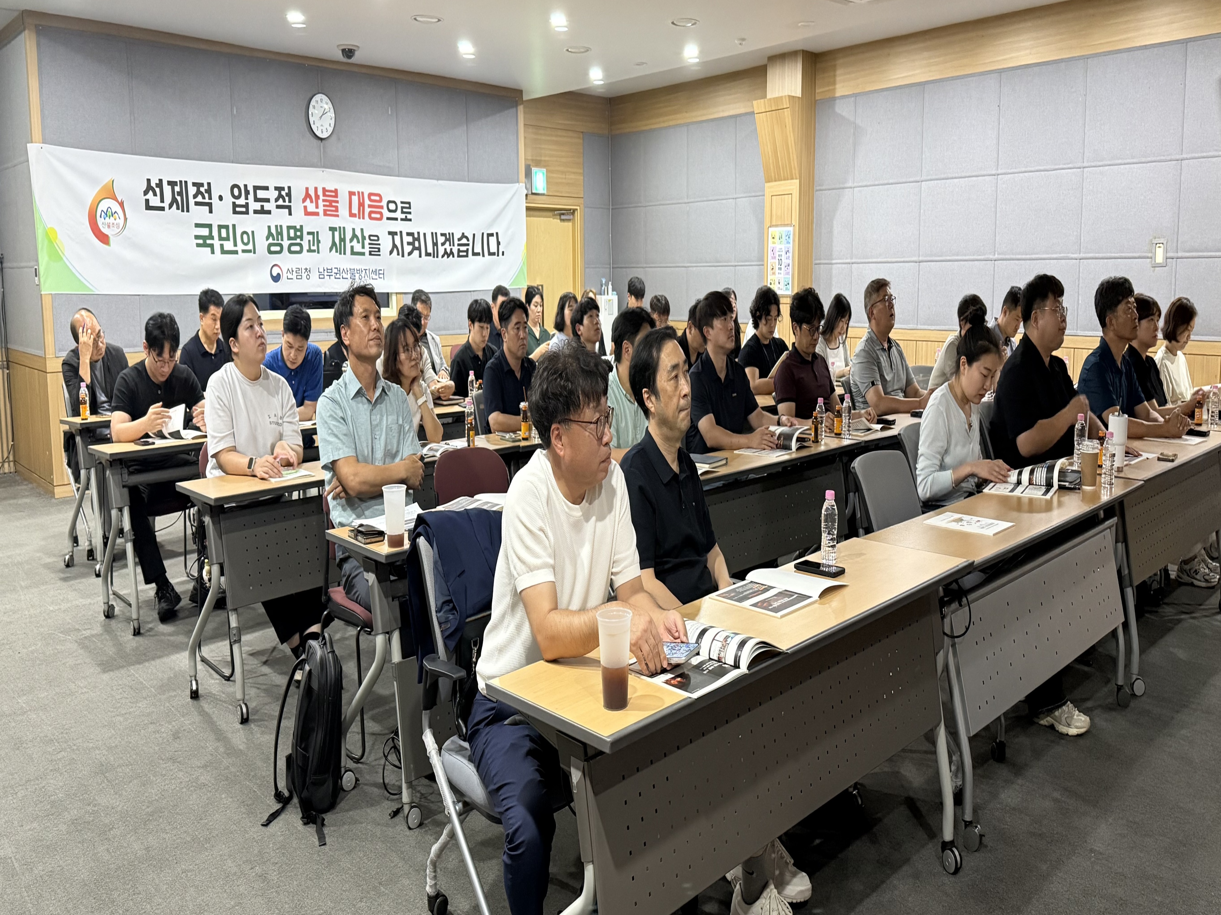 남부권산불방지센터, 산불관계관 대상 찾아가는 '산불방지 역량강화 교육' 실시