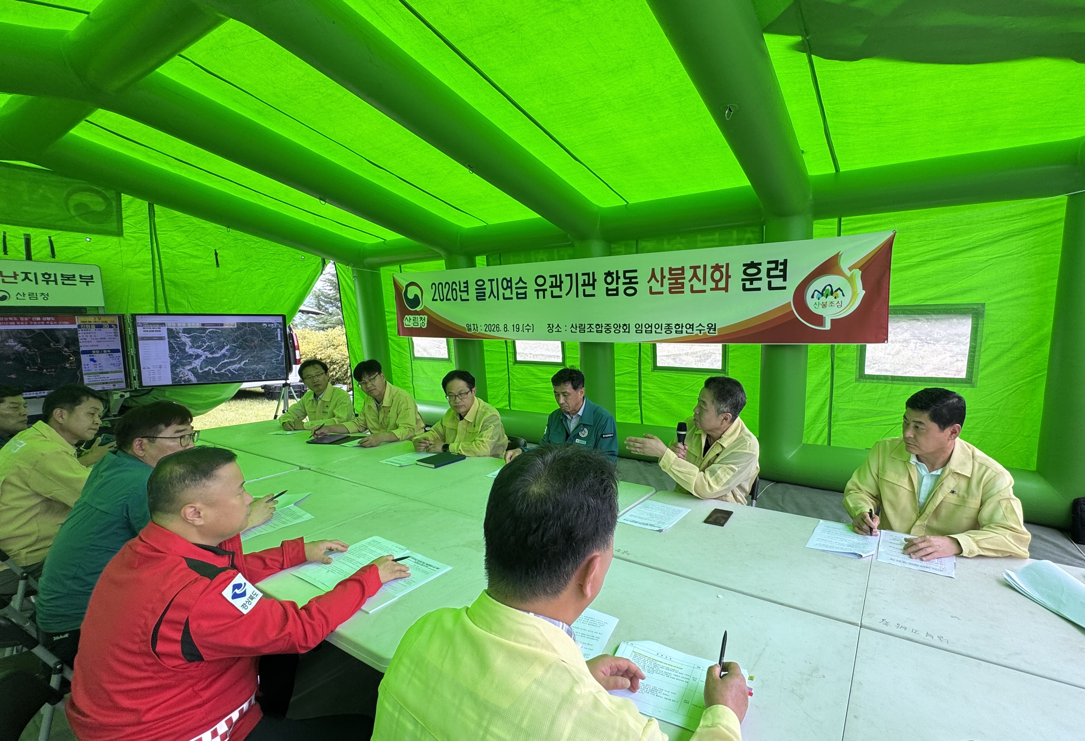 남부지방산림청, “을지연습 연계 합동 산불진화훈련” 실시 이미지2