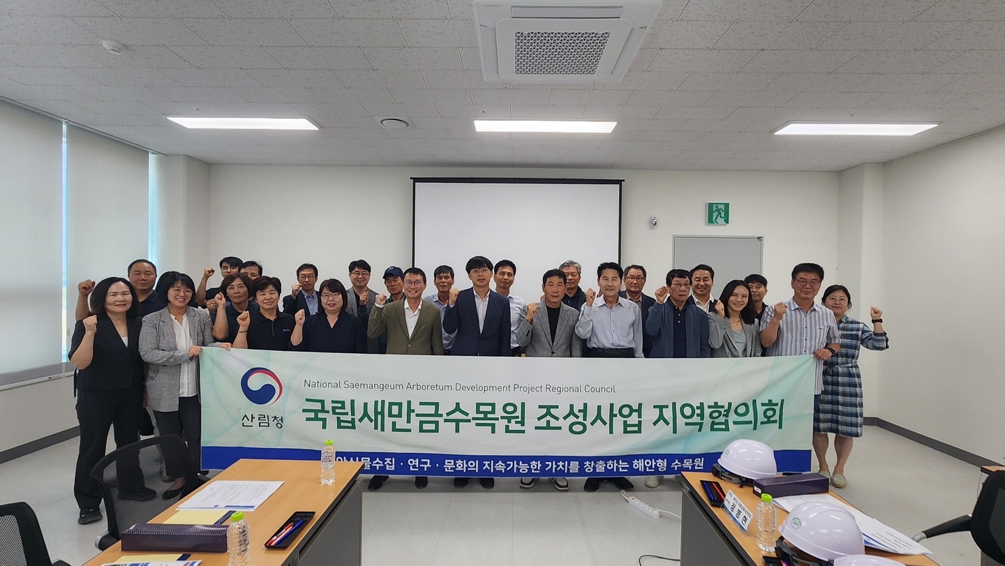 국립새만금수목원, 지역민과 함께 만든다 이미지2