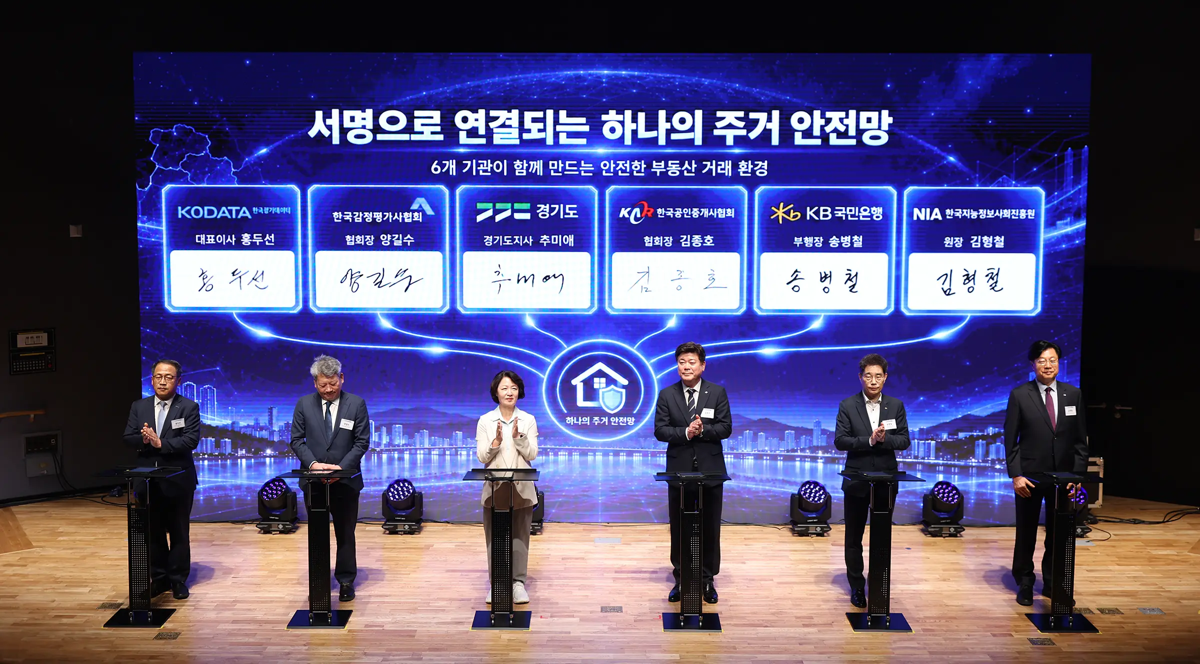 추미애, “AI와 전문가 결합해 안심하고 거래할 수 있는 부동산 시스템 구축”