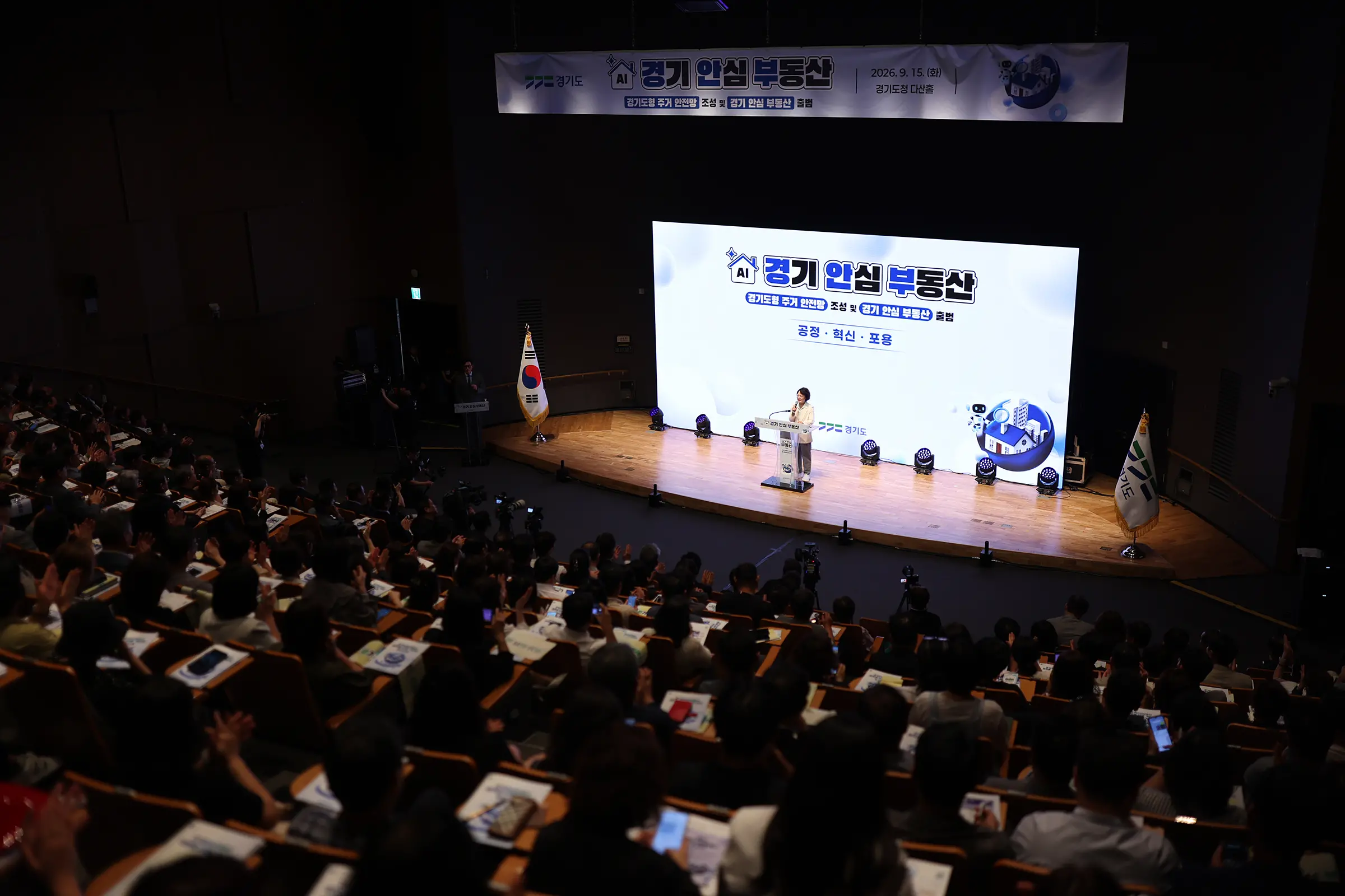 추미애, “AI와 전문가 결합해 안심하고 거래할 수 있는 부동산 시스템 구축”