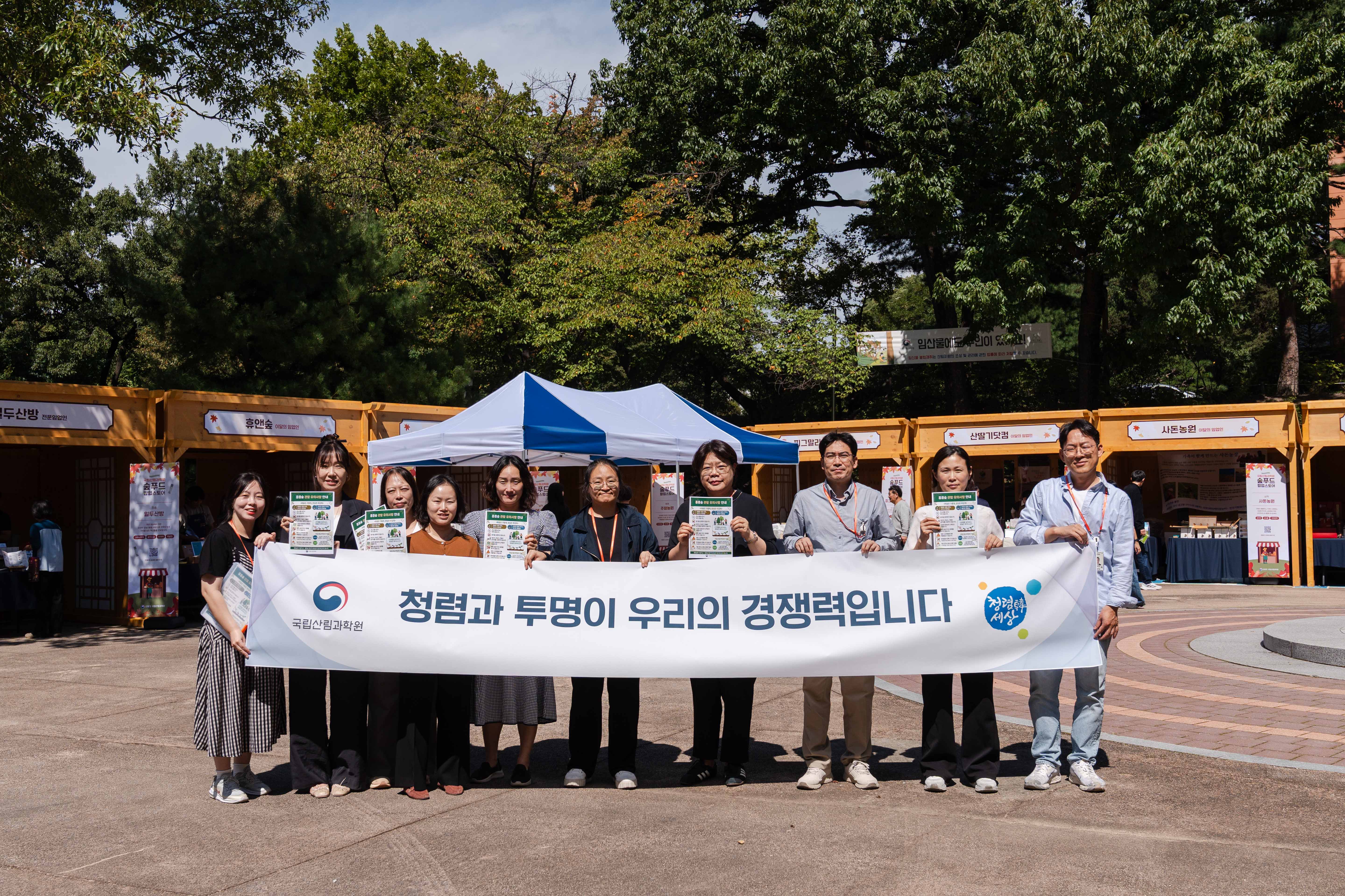 도심 속 선물 홍릉숲, 청렴하고 깨끗하게! - 국립산림과학원, 시민과 함께하는 청렴 캠페인 및 관람 수칙 안내 실시 이미지2