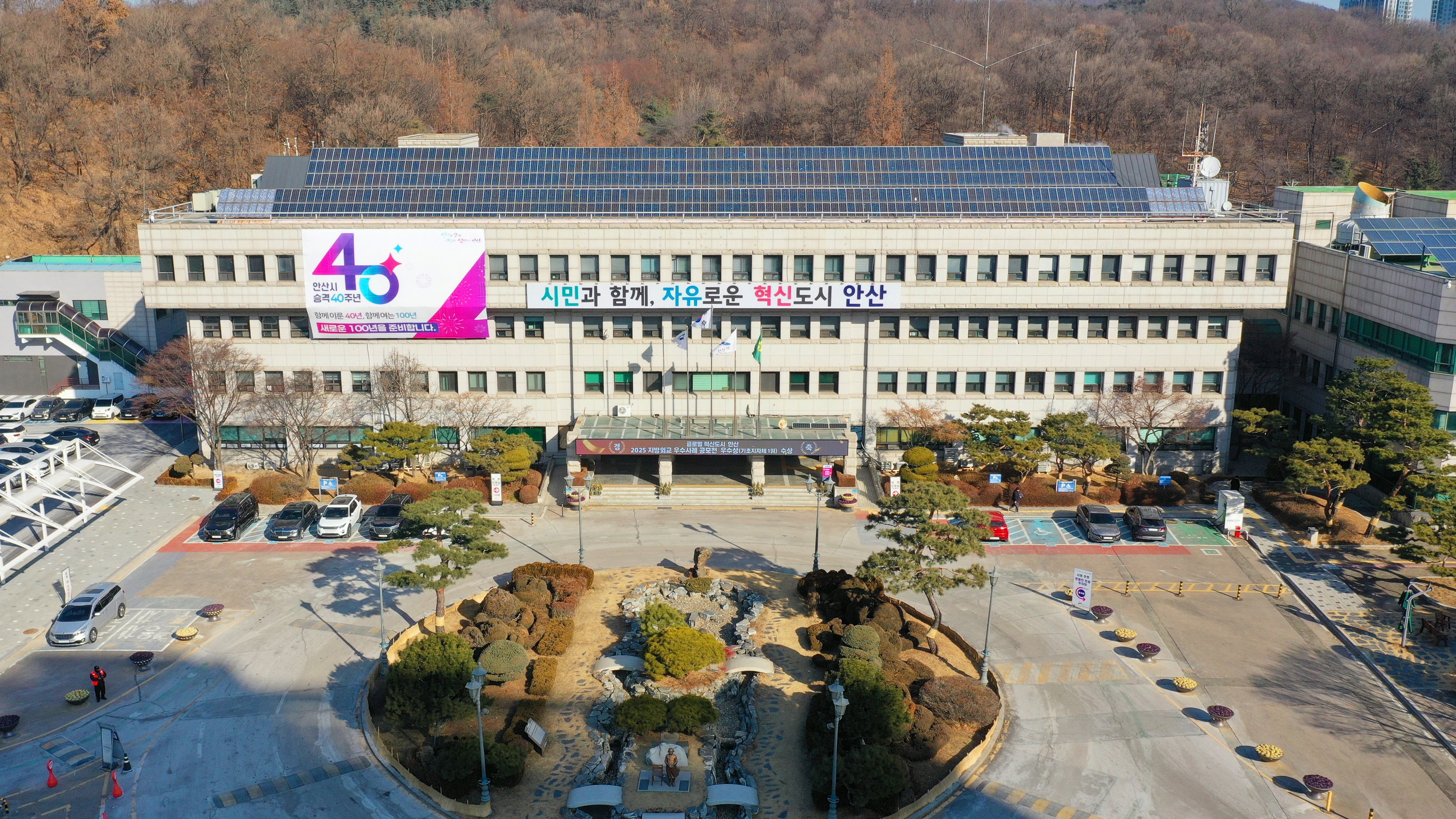안산시, 2027년 표준지 공시지가 조사 앞두고 사전 간담회
