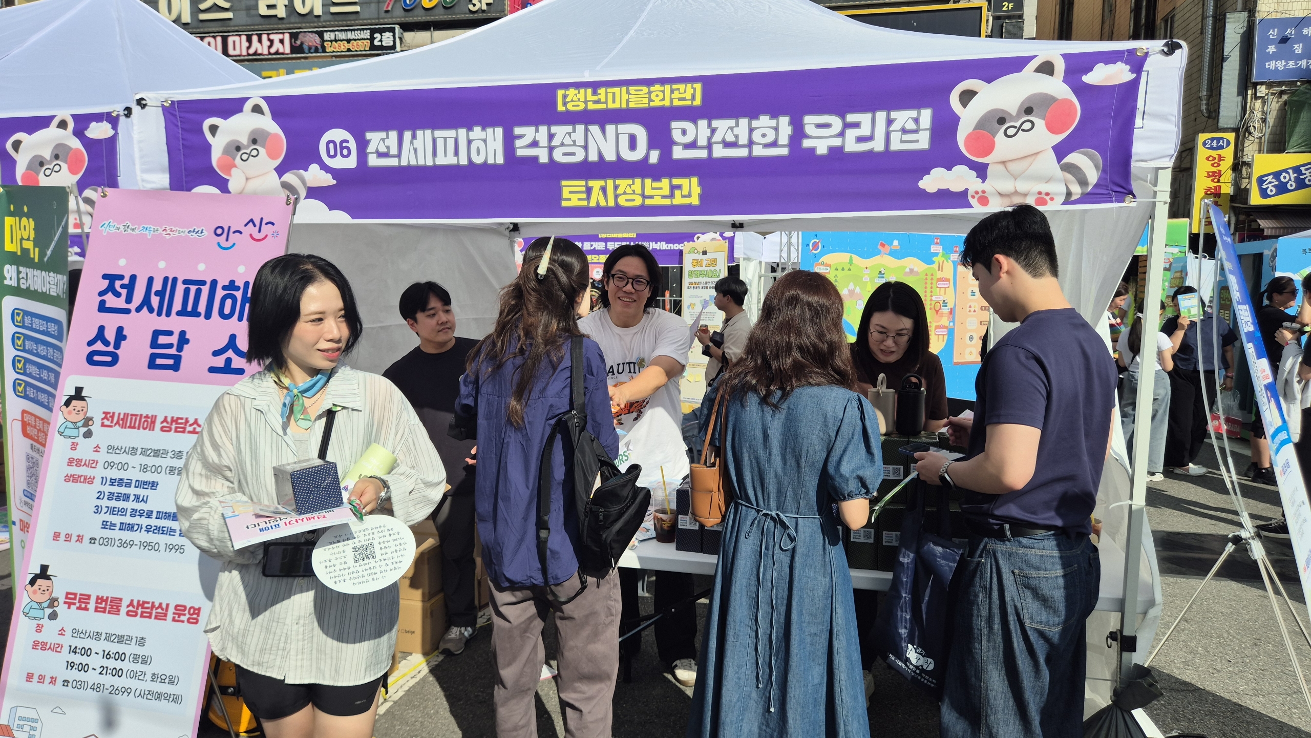 안산시, 청년 대상 전세사기 피해 예방 캠페인 진행