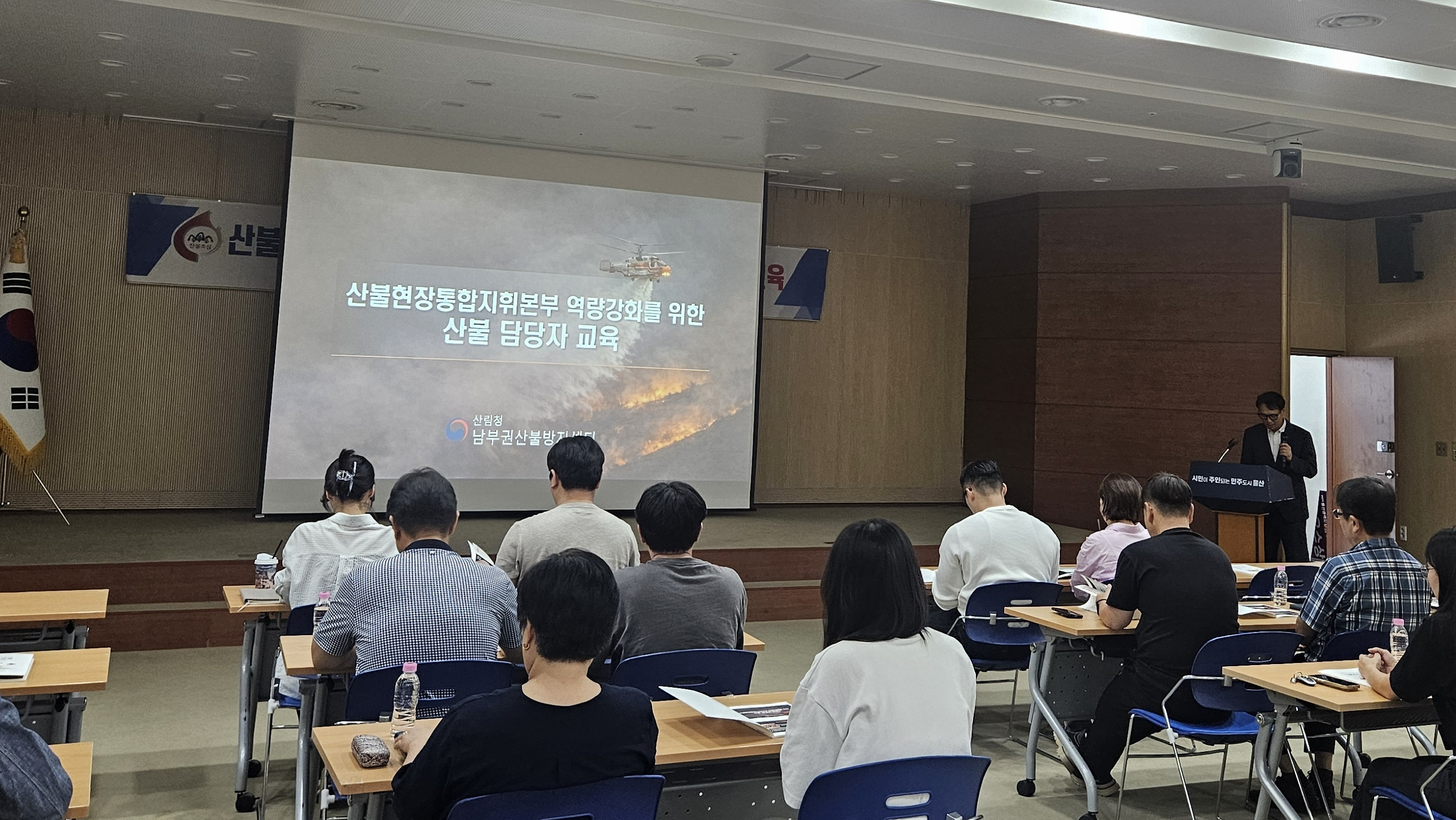 [남부권산불방지센터] 부산, 울산, 경남 지역 '산불담당자 역량강화교육' 성료 이미지2