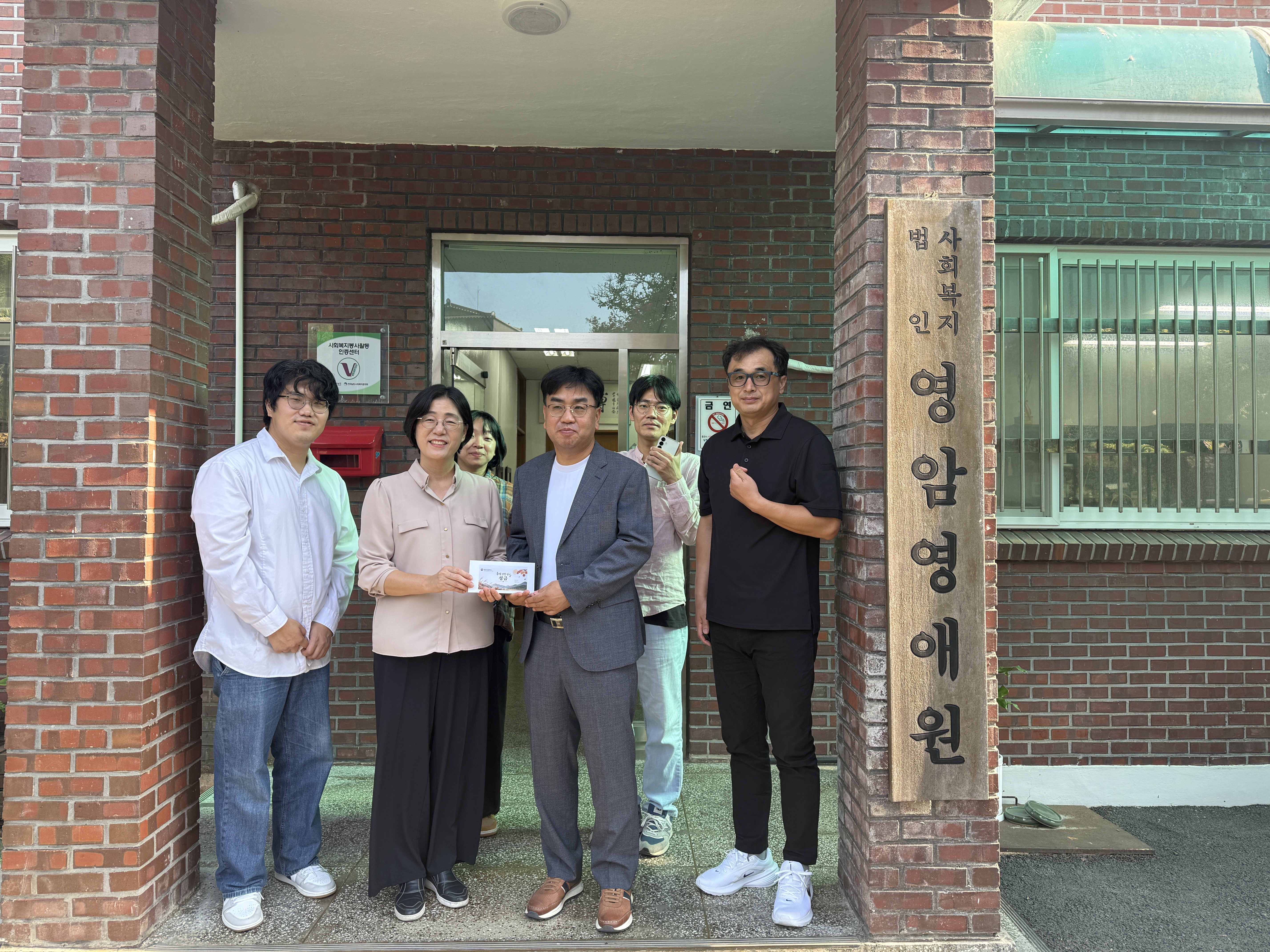 영암국유림관리소, 추석 명절 맞아 사회복지시설 위문 이미지1