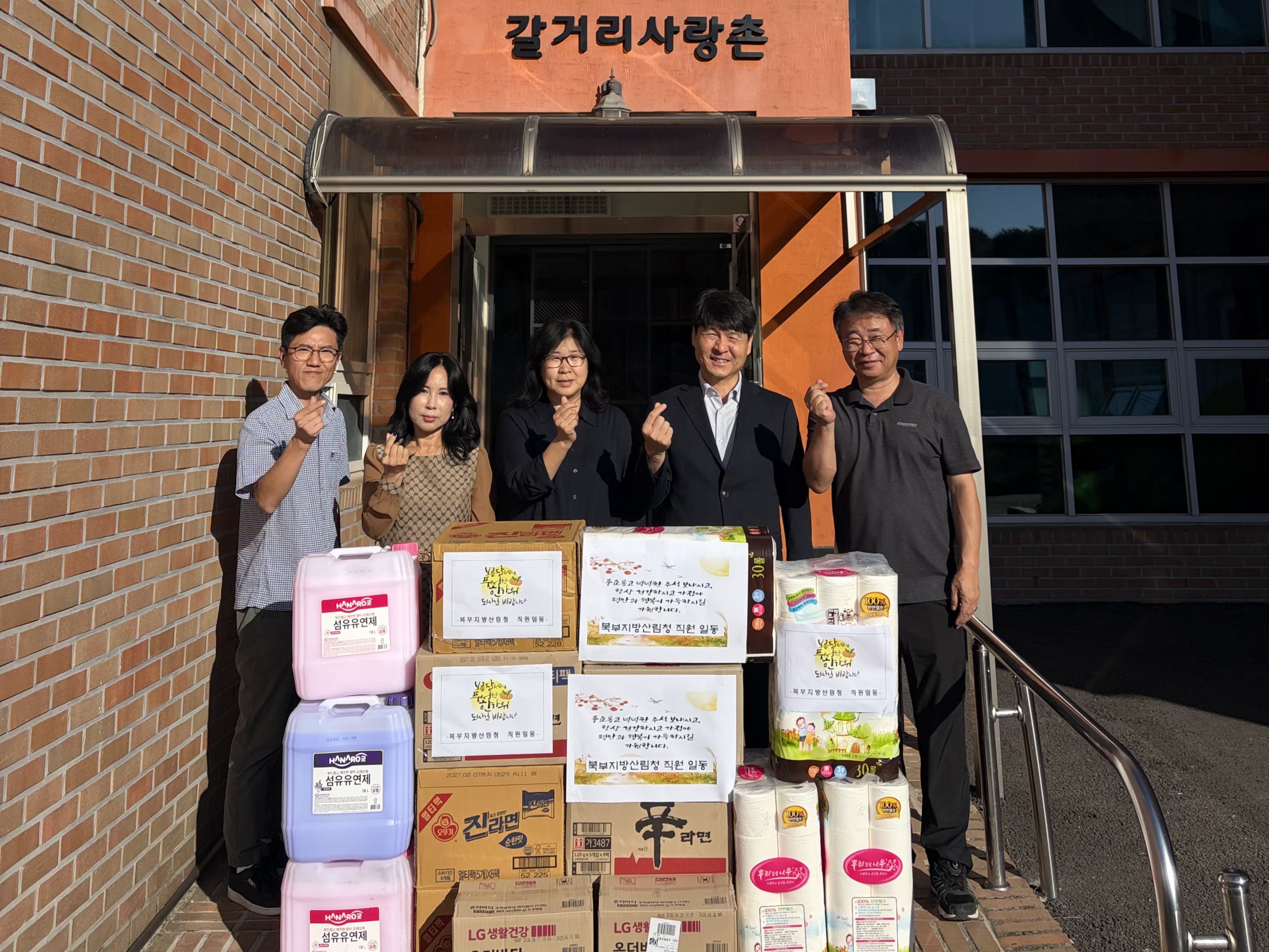 “따뜻한 추석 명절 되길”… 북부지방산림청, 지역 복지시설에 성금·물품 전달 이미지1