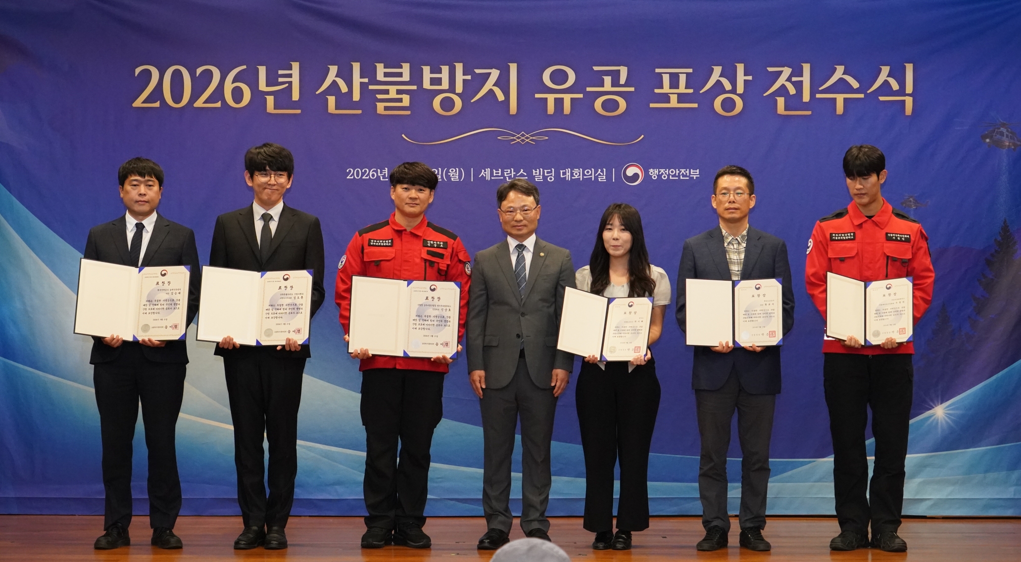 산불 대응에 힘을 모은 이들, 한자리에 모였다 이미지1