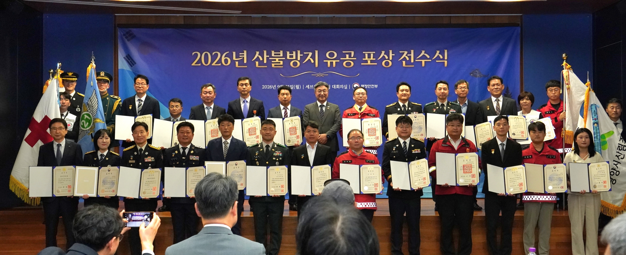 산불 대응에 힘을 모은 이들, 한자리에 모였다 이미지2