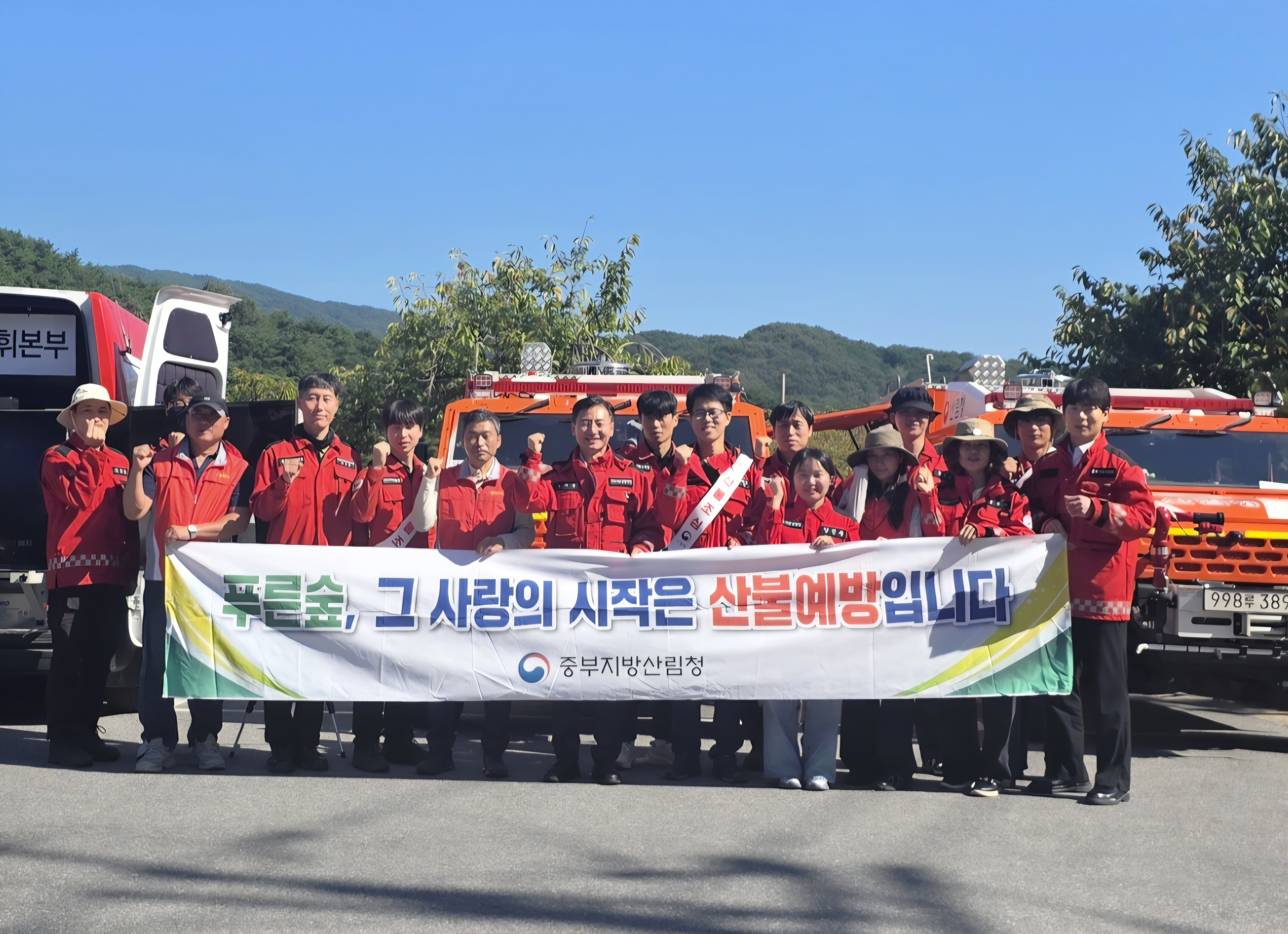 중부지방산림청, 추석 연휴 산불방지 총력 대응 이미지2