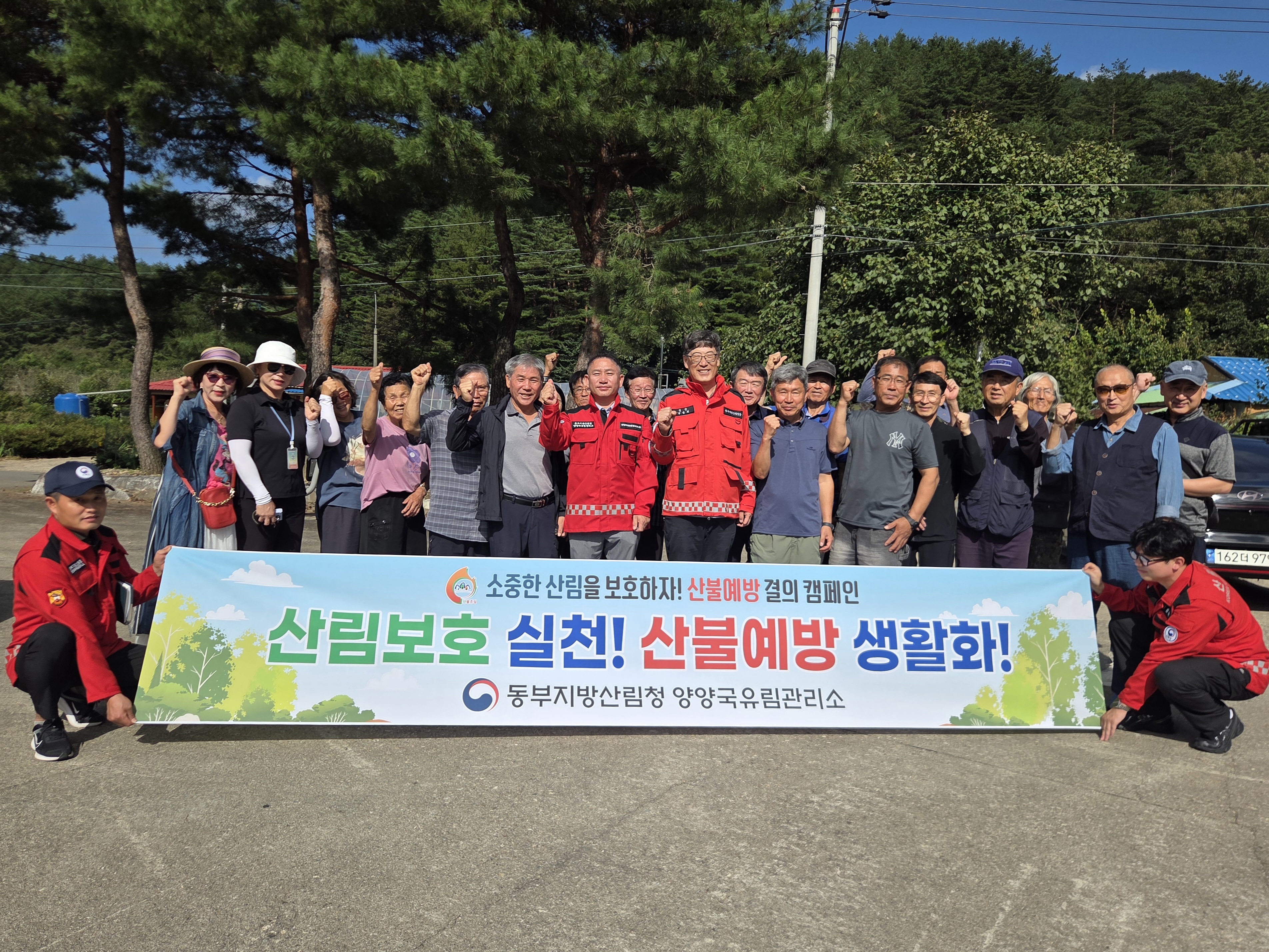 동부지방산림청, 국유림보호협약마을 대상 산불예방 계도 실시 이미지2